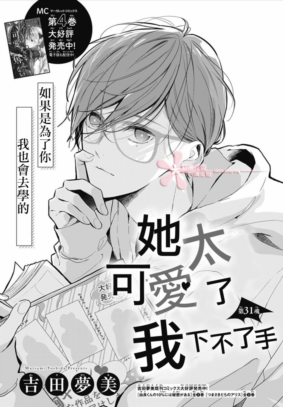第31话