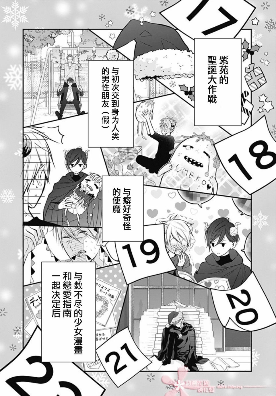 第31话