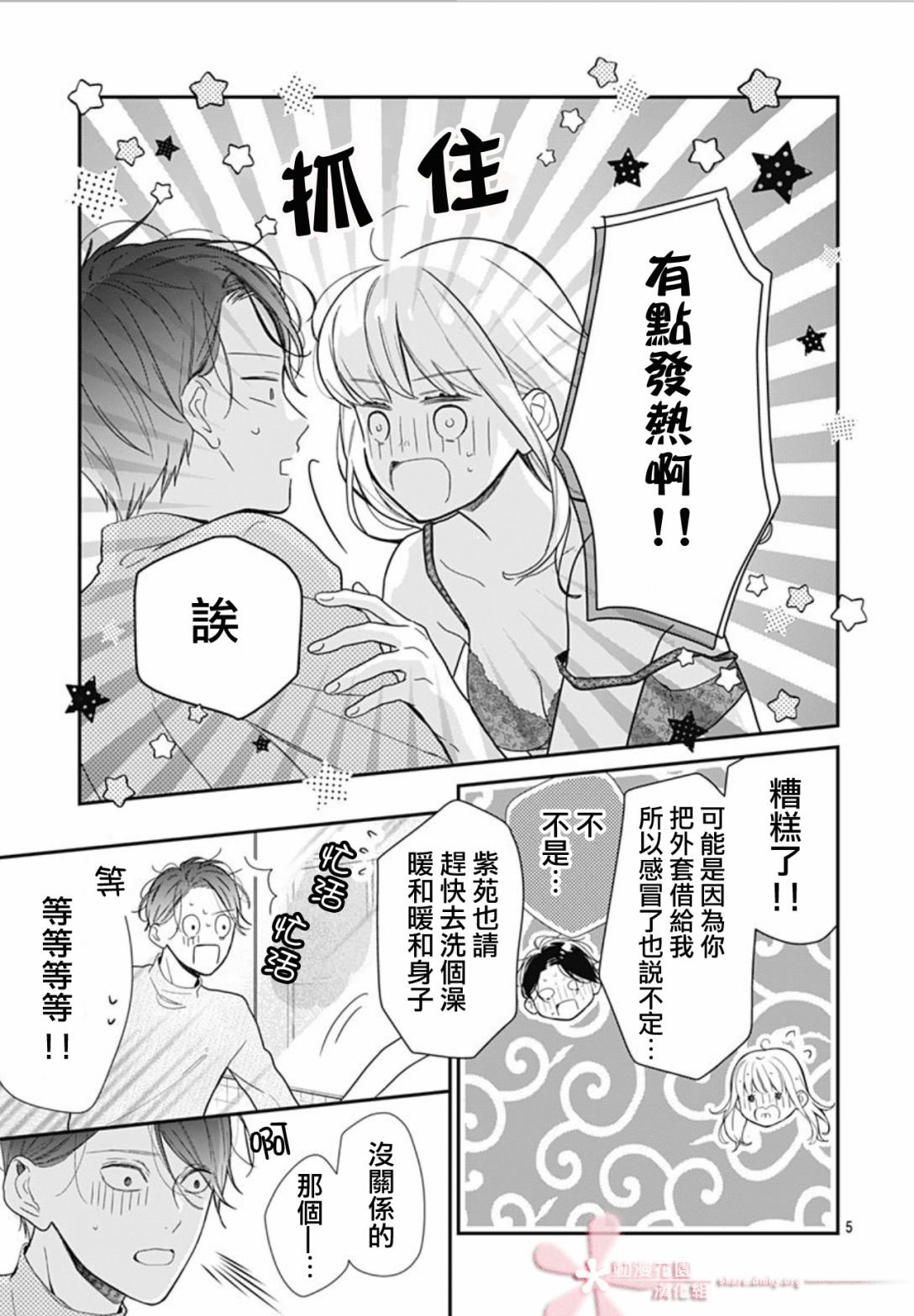 第33话