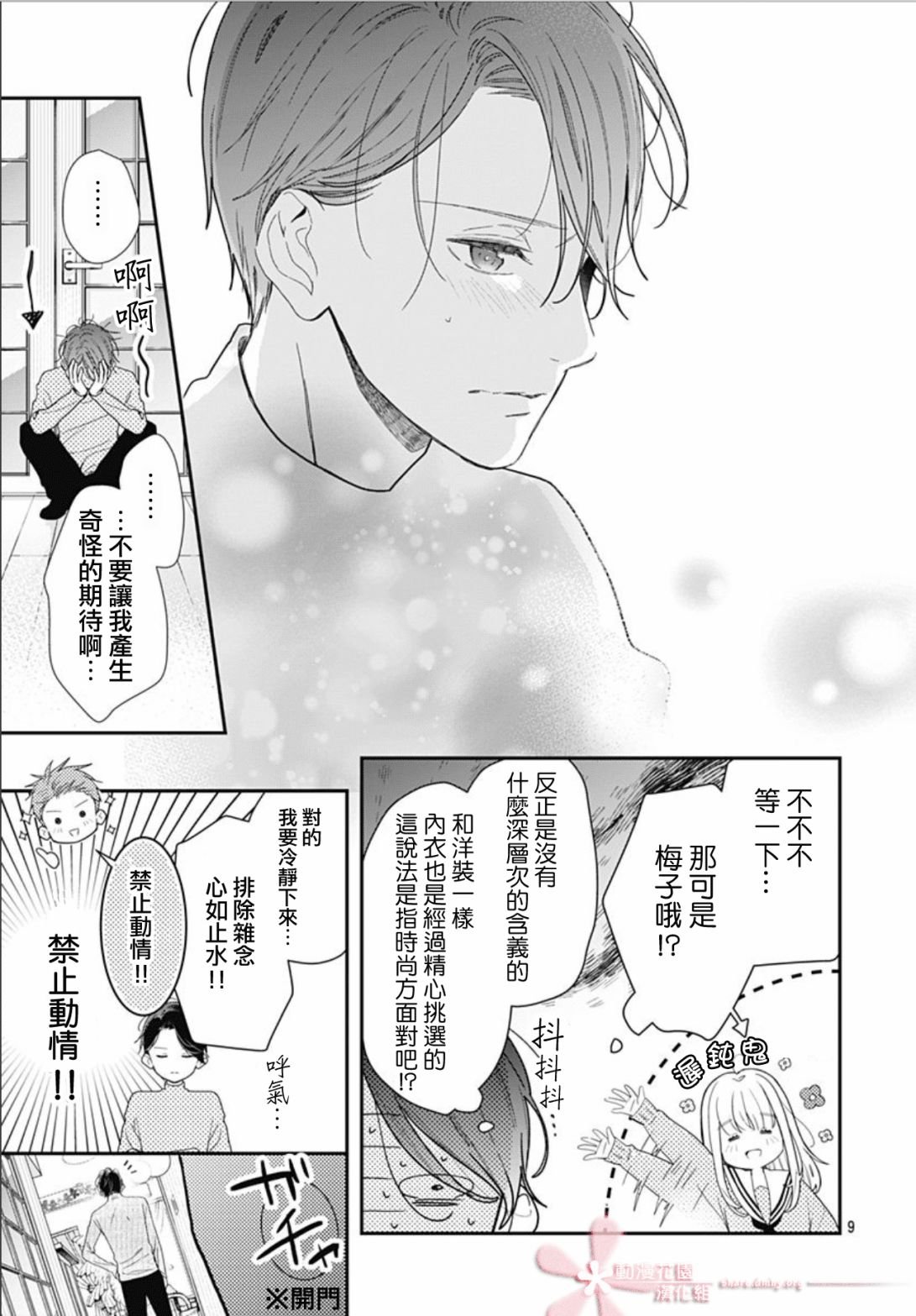 第33话