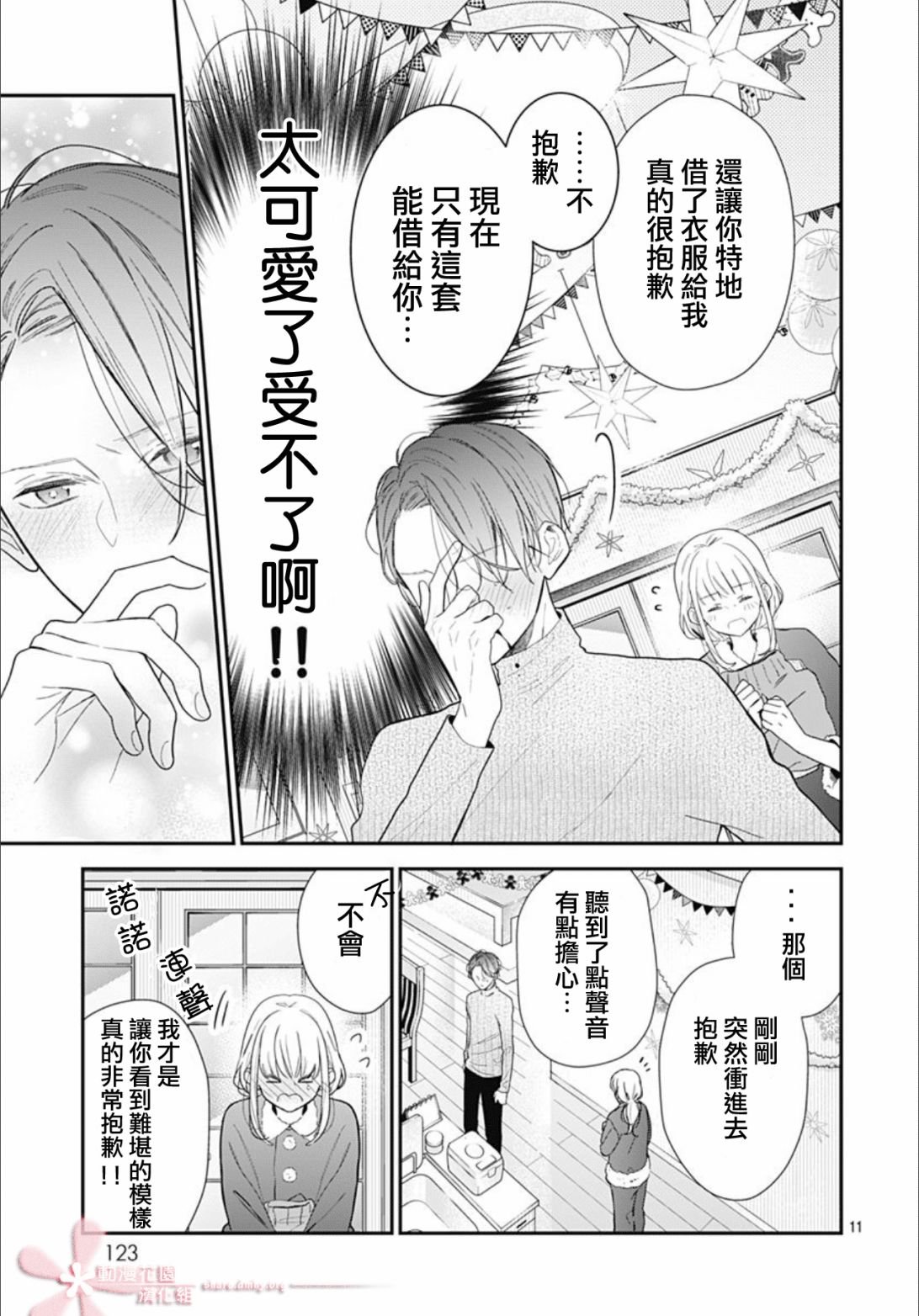 第33话