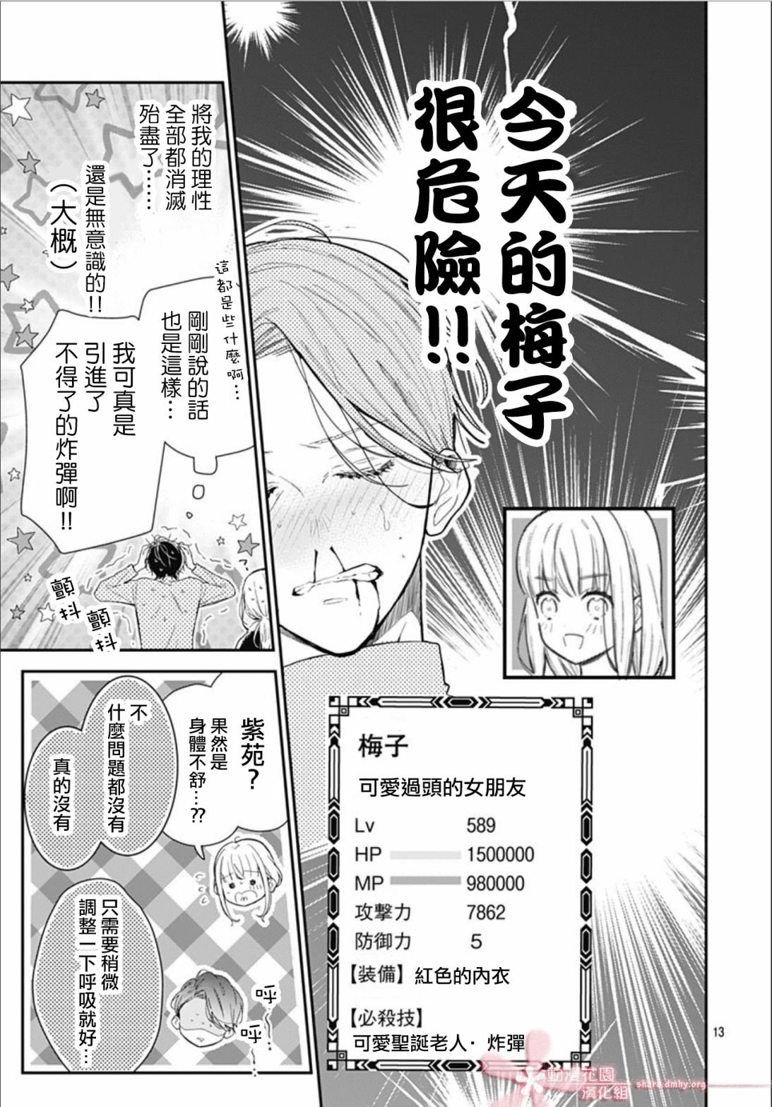 第33话