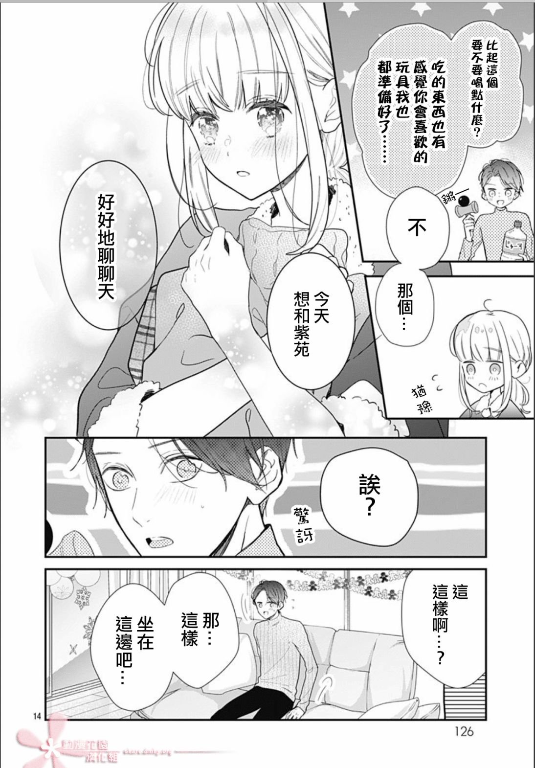 第33话