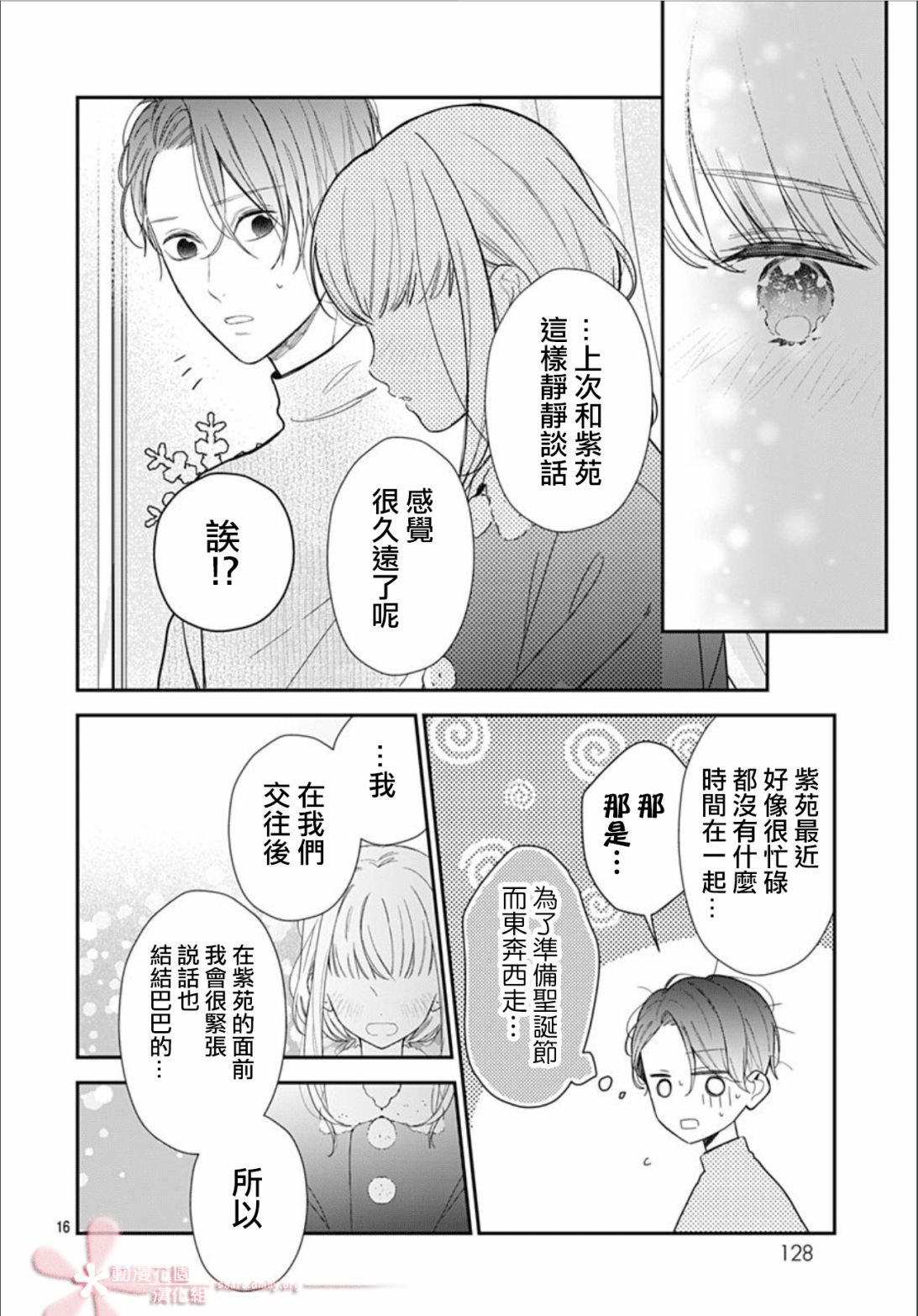 第33话