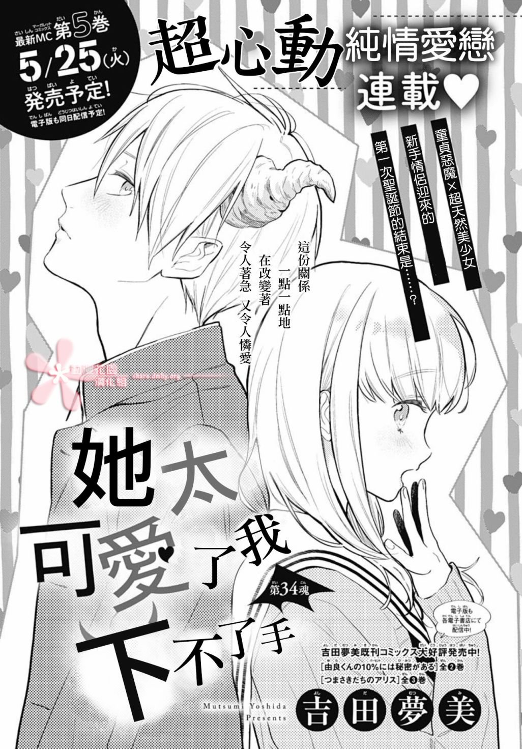 第34话