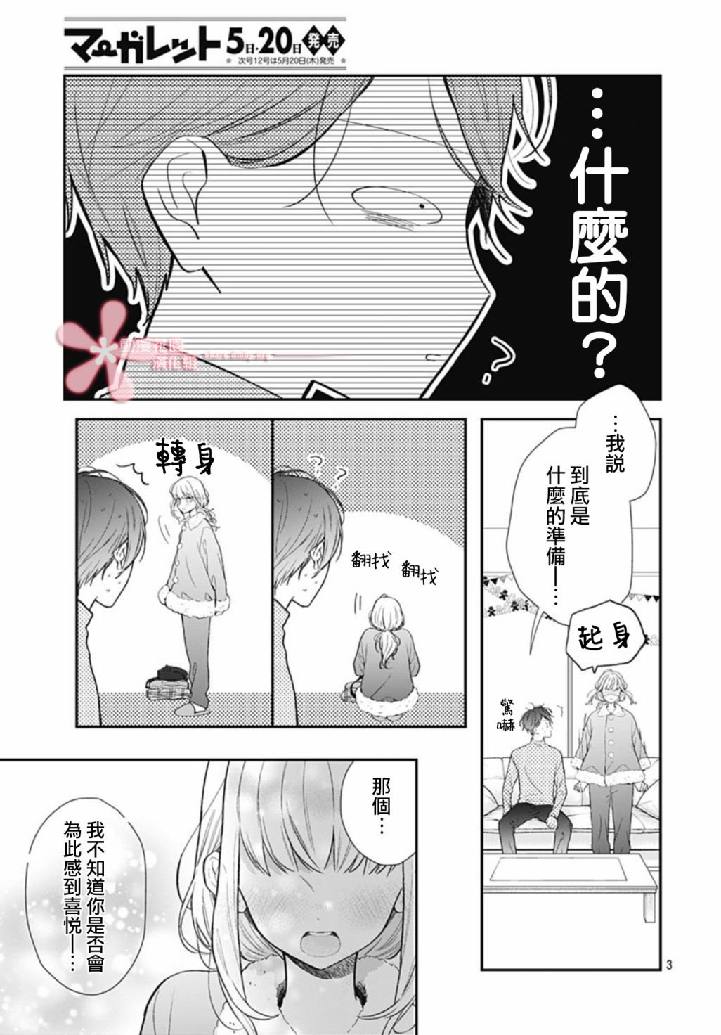 第34话