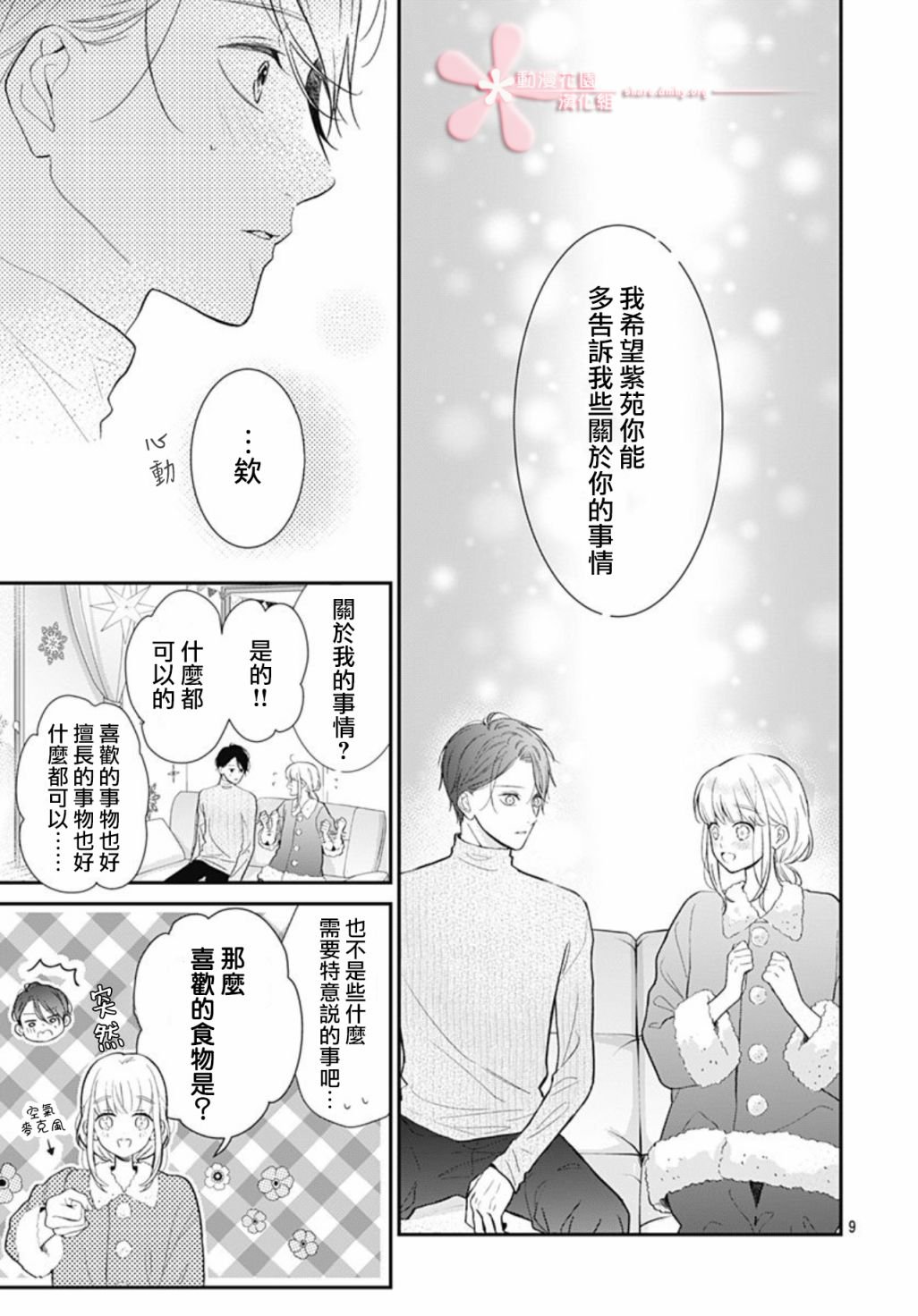 第34话