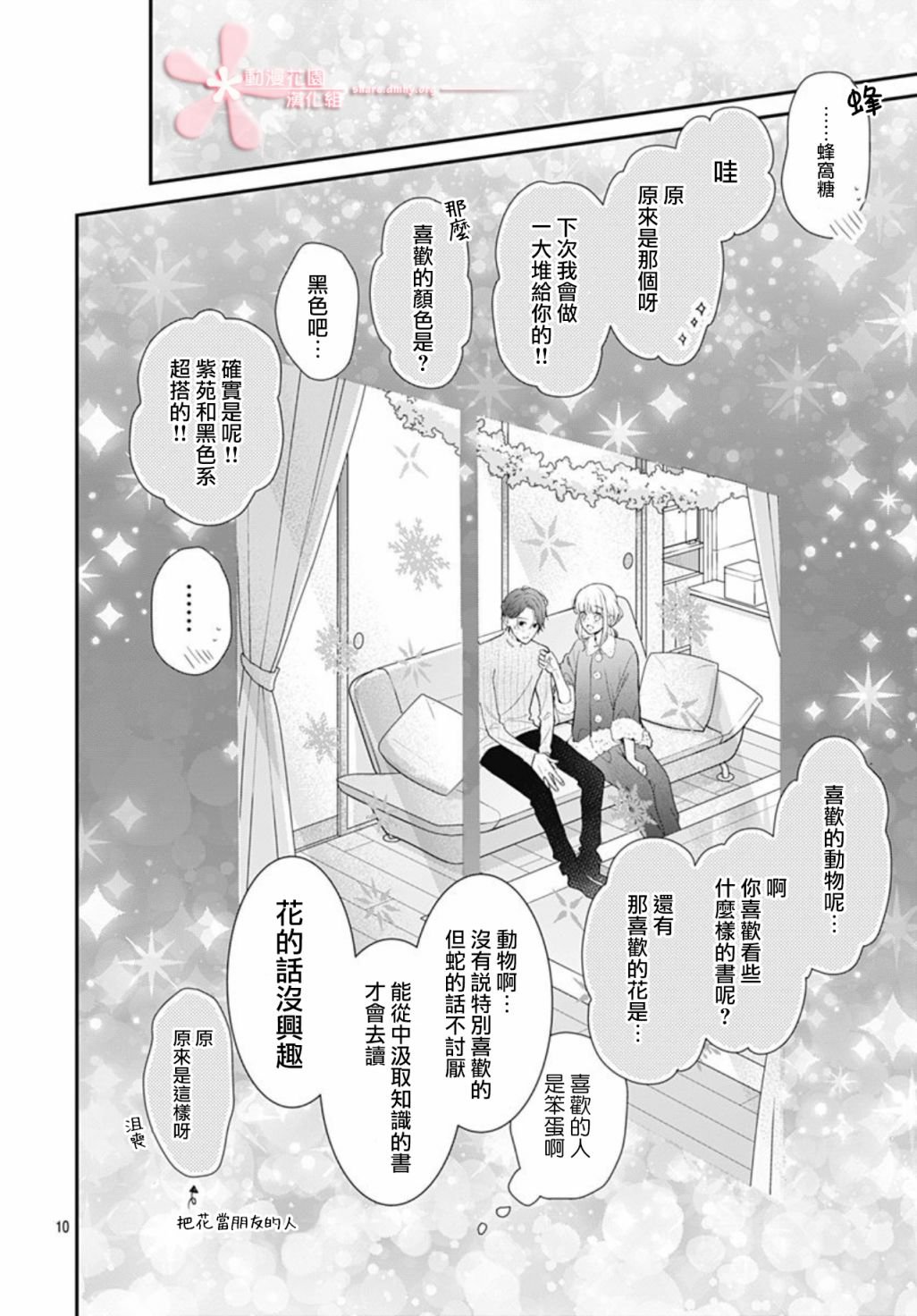第34话