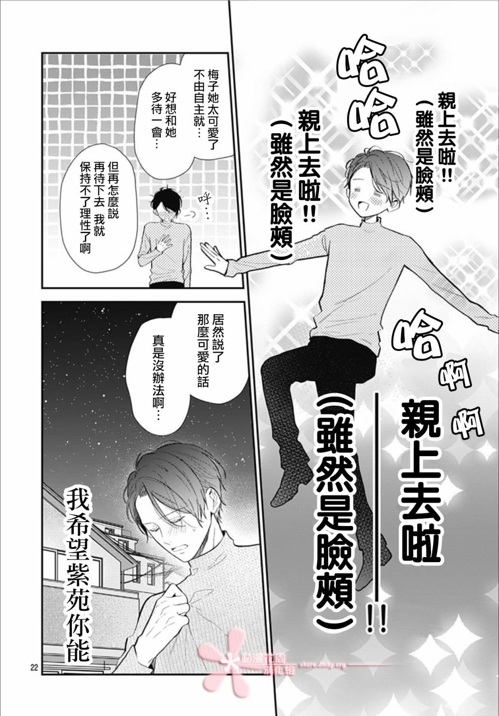 第34话