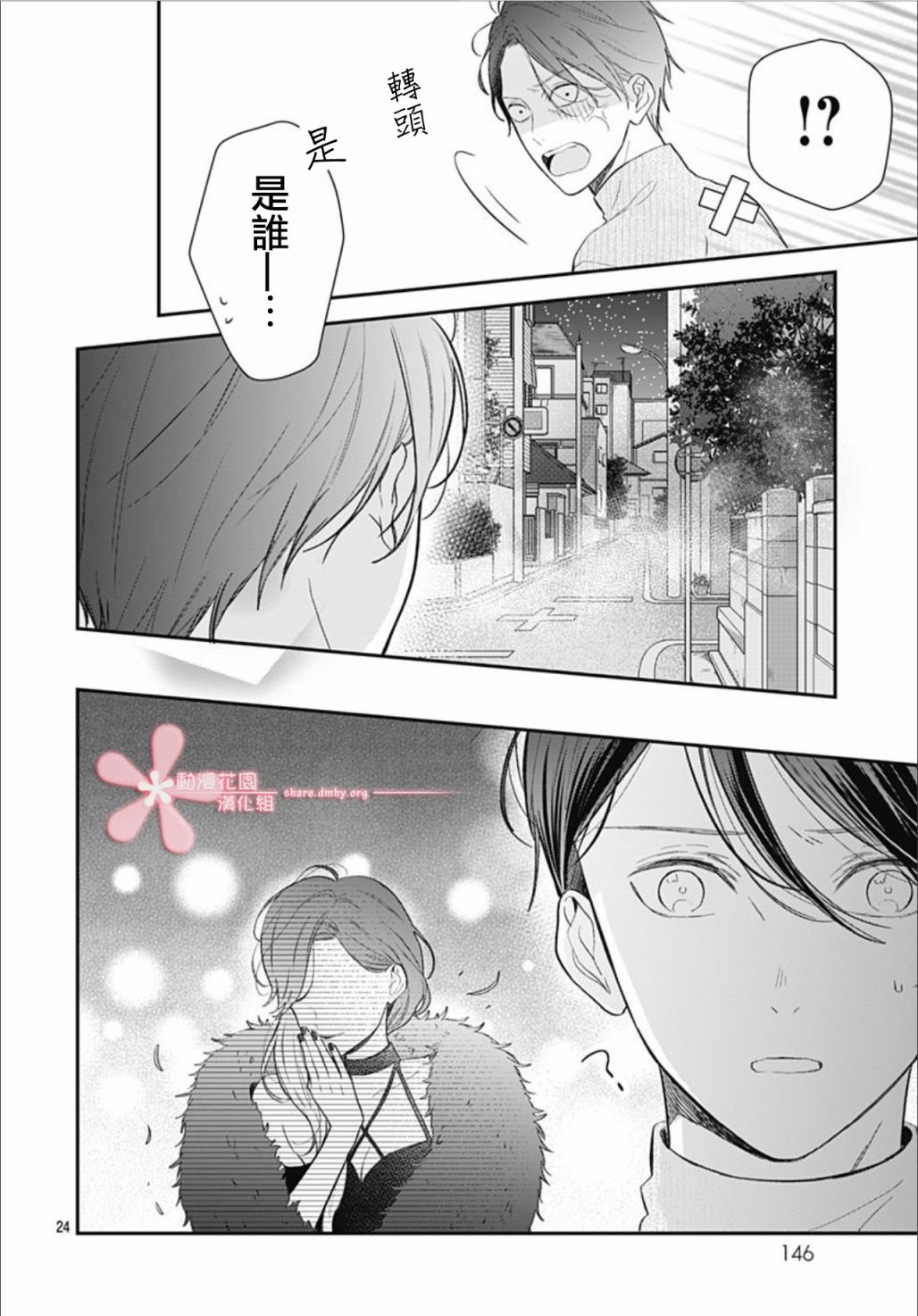第34话