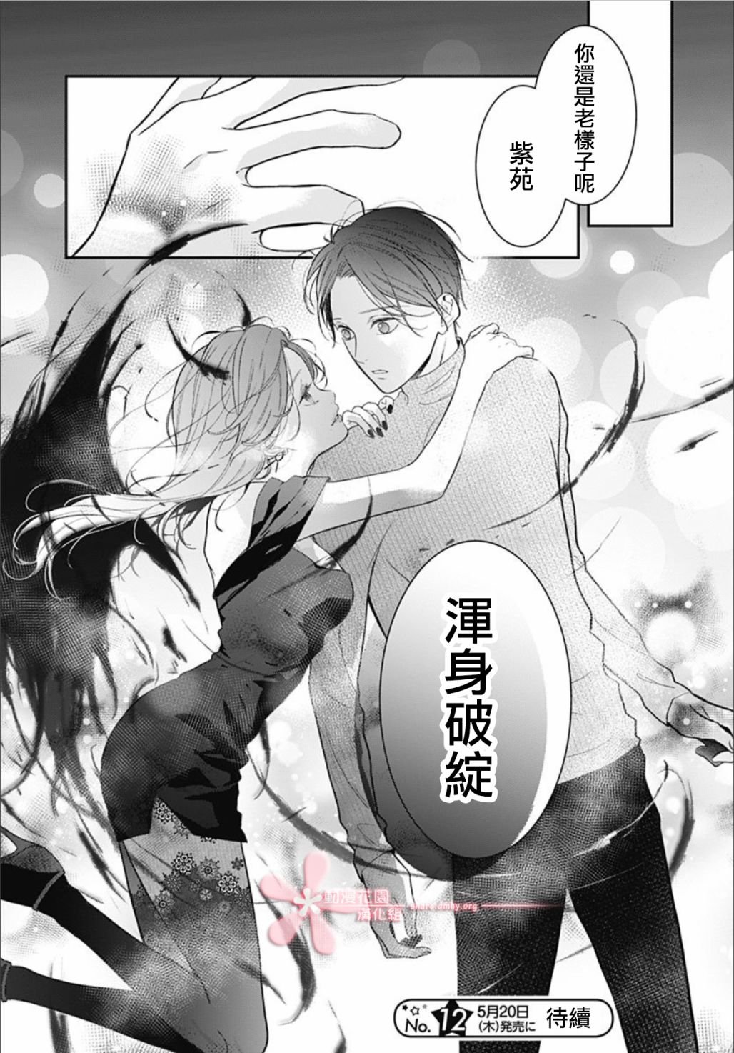 第34话
