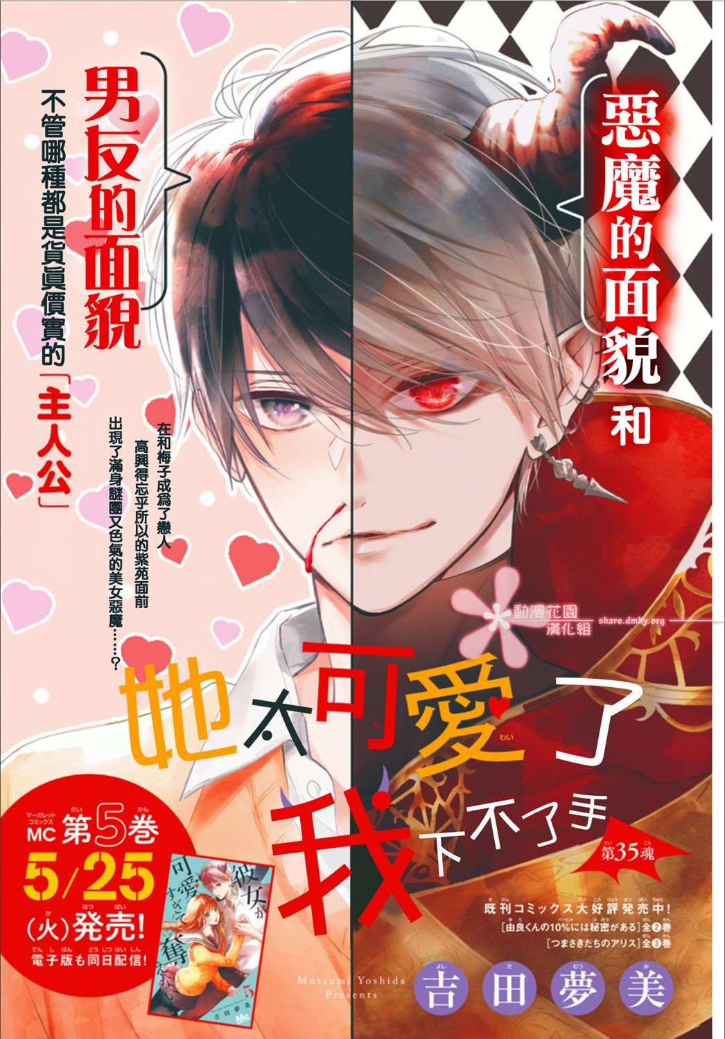第35话