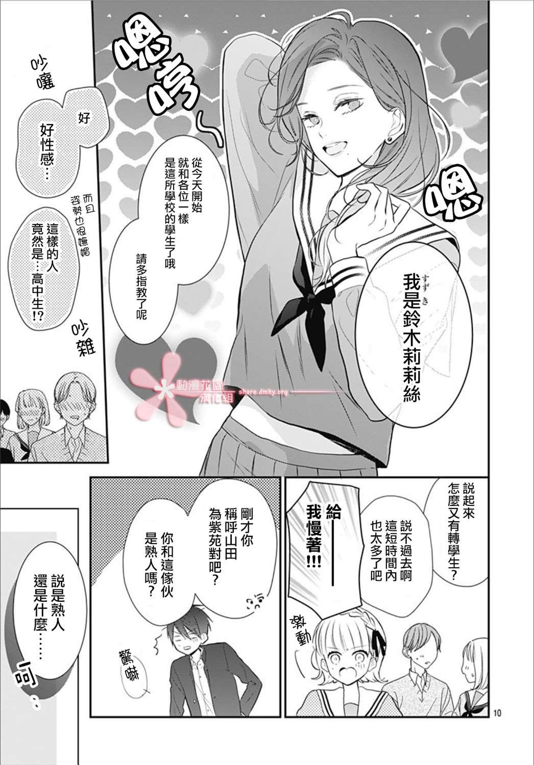 第35话