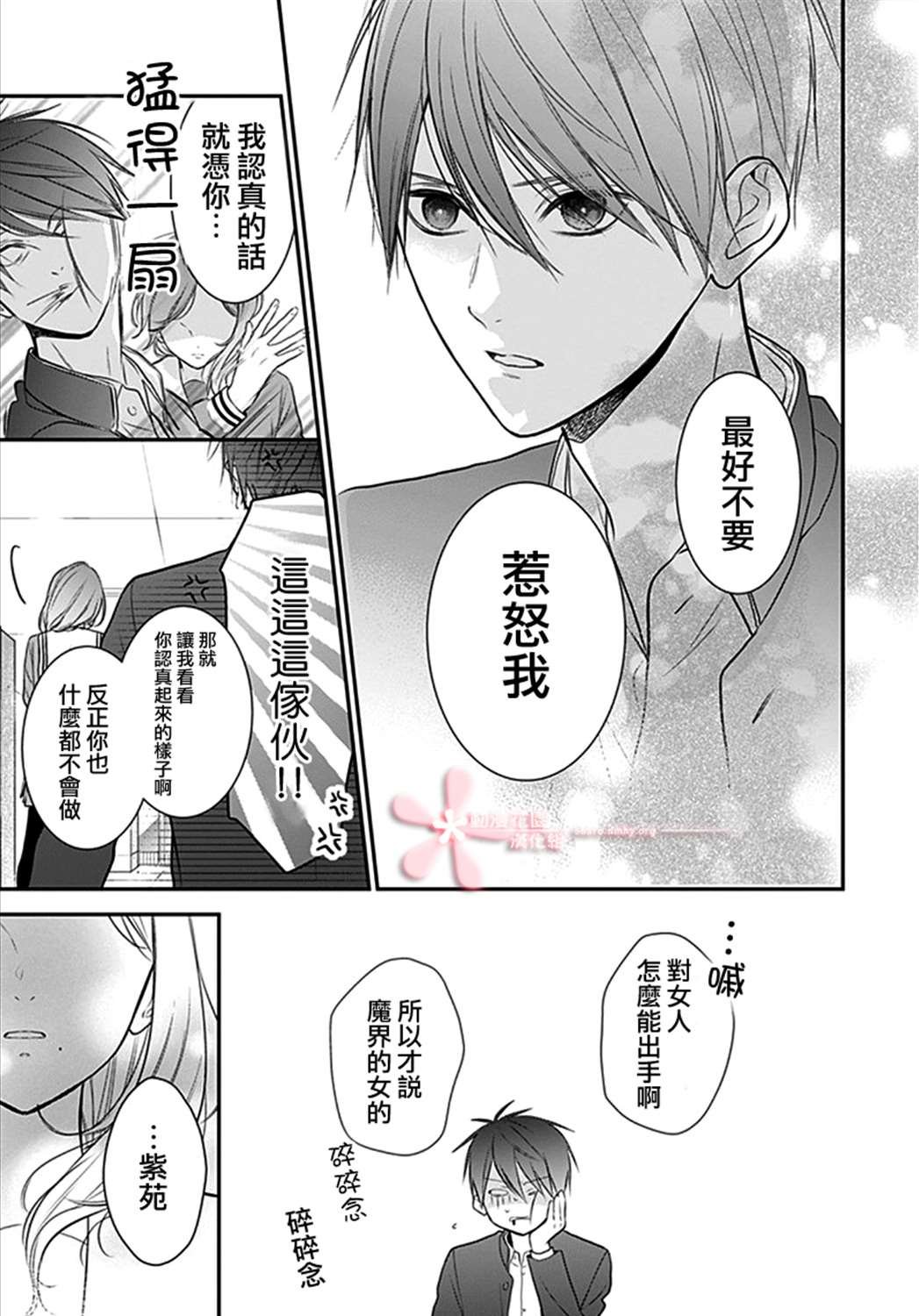 第35话