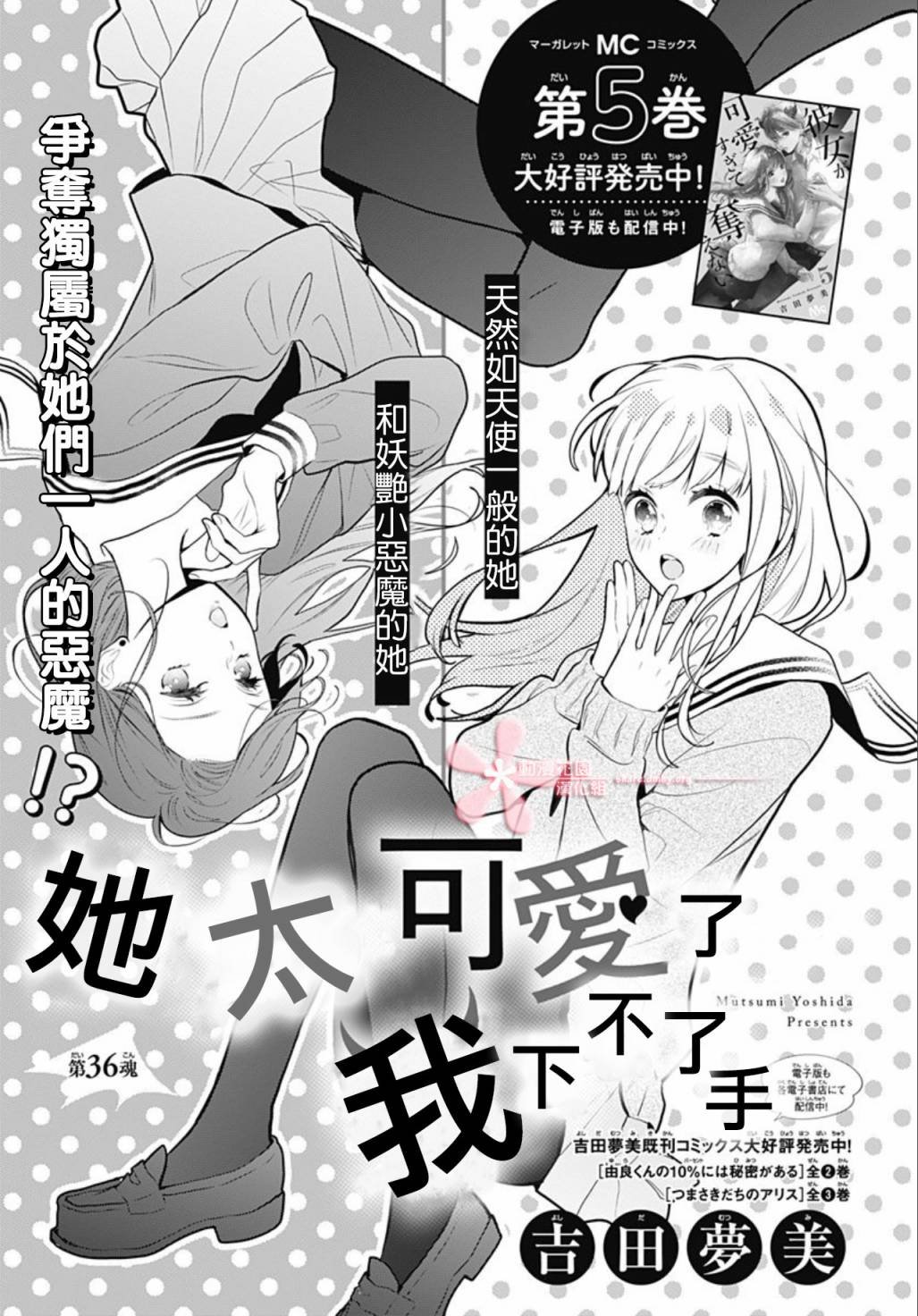 第36话