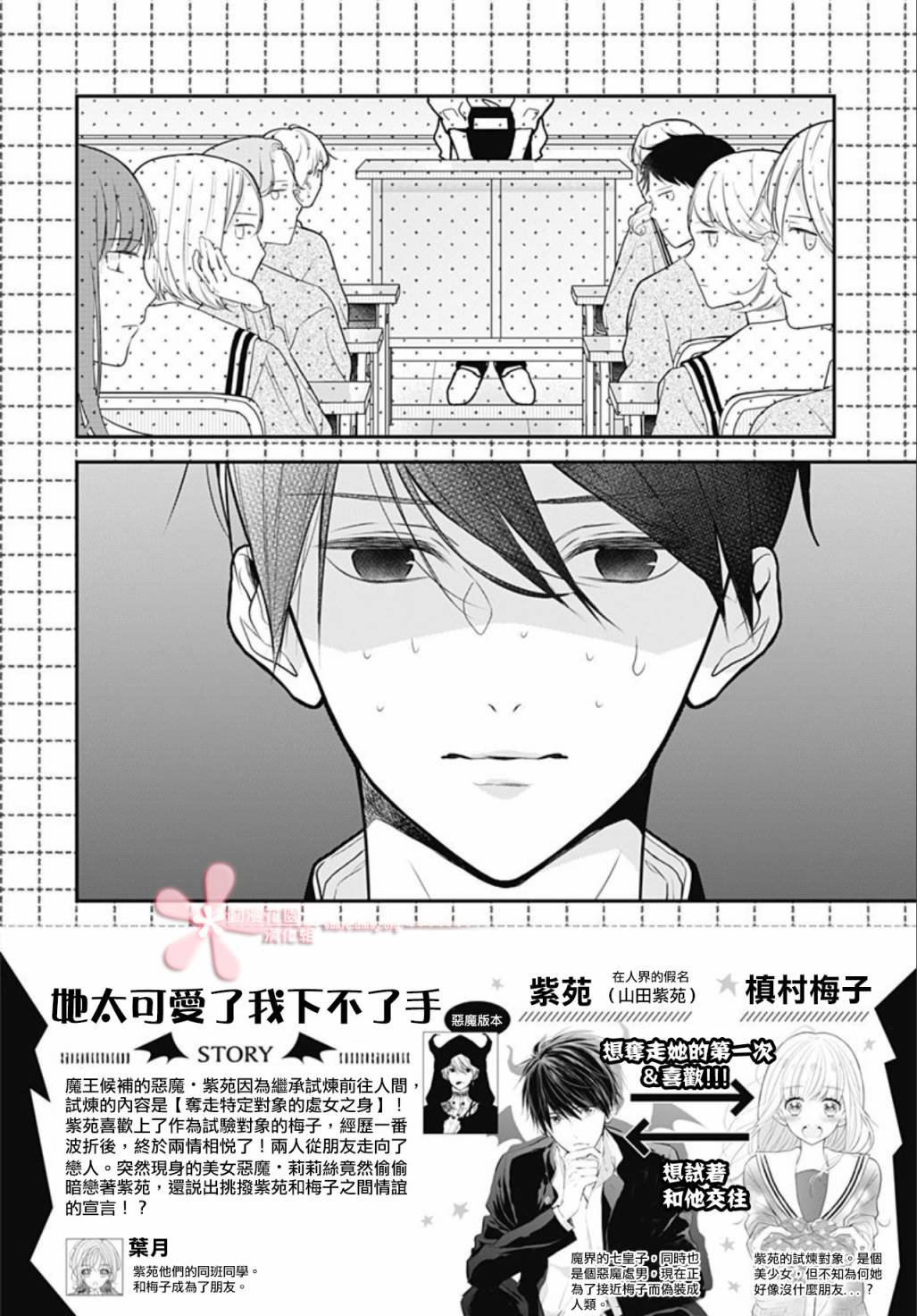 第36话