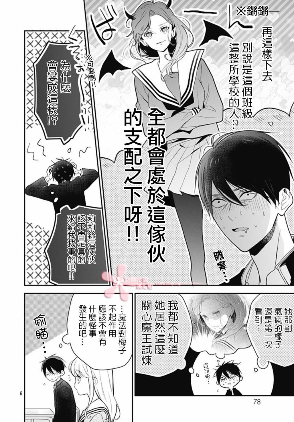 第36话