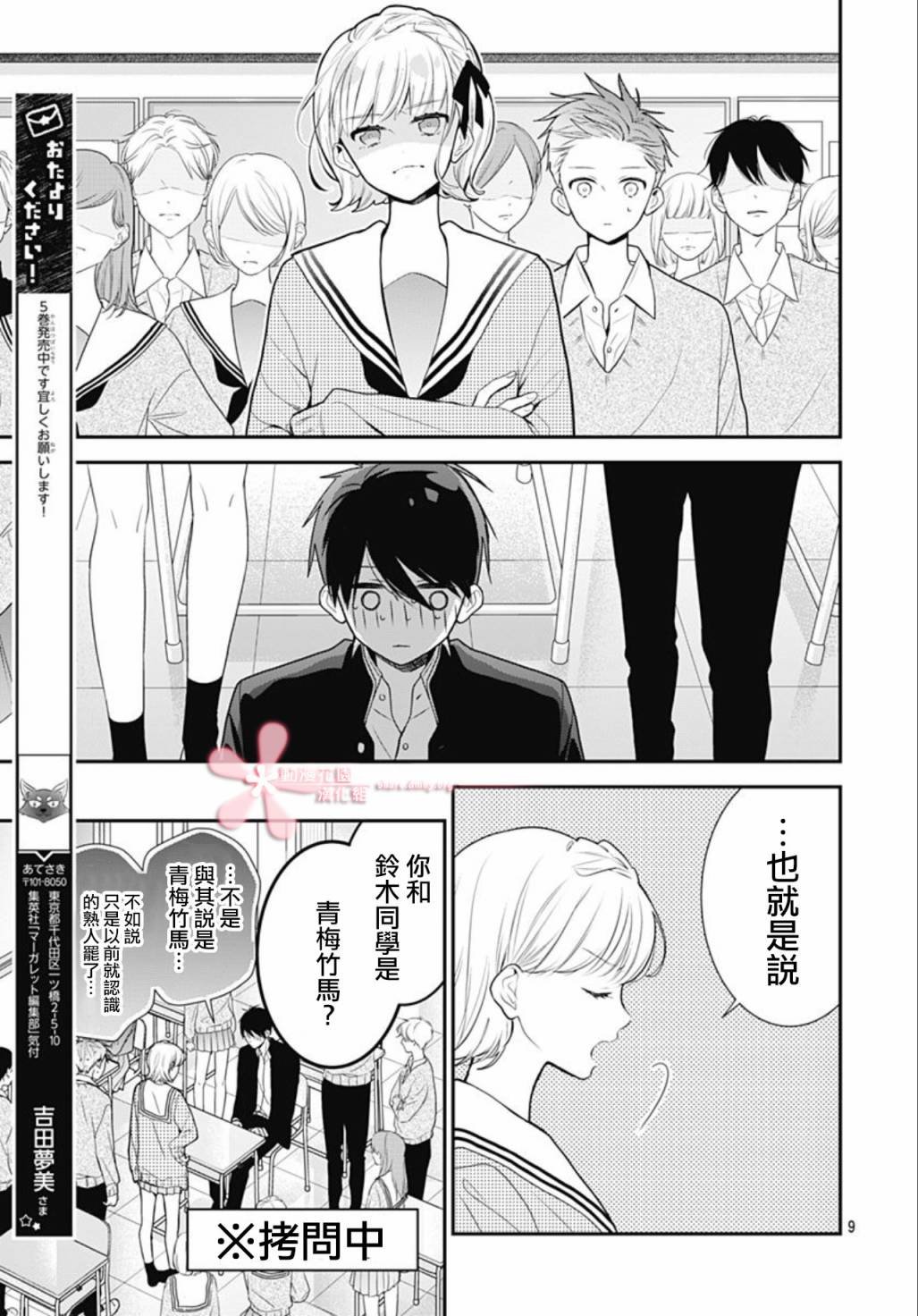 第36话