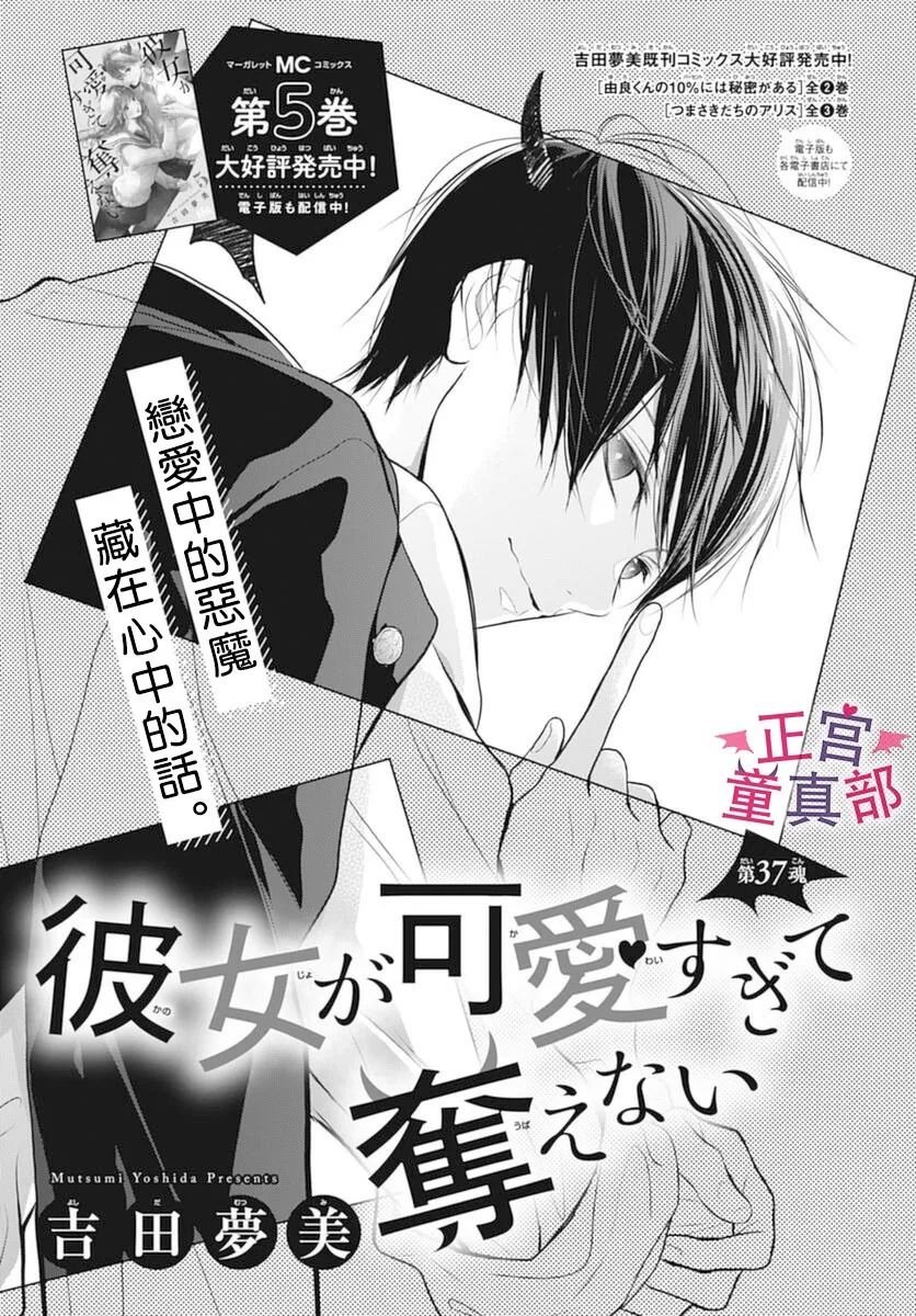 第37话