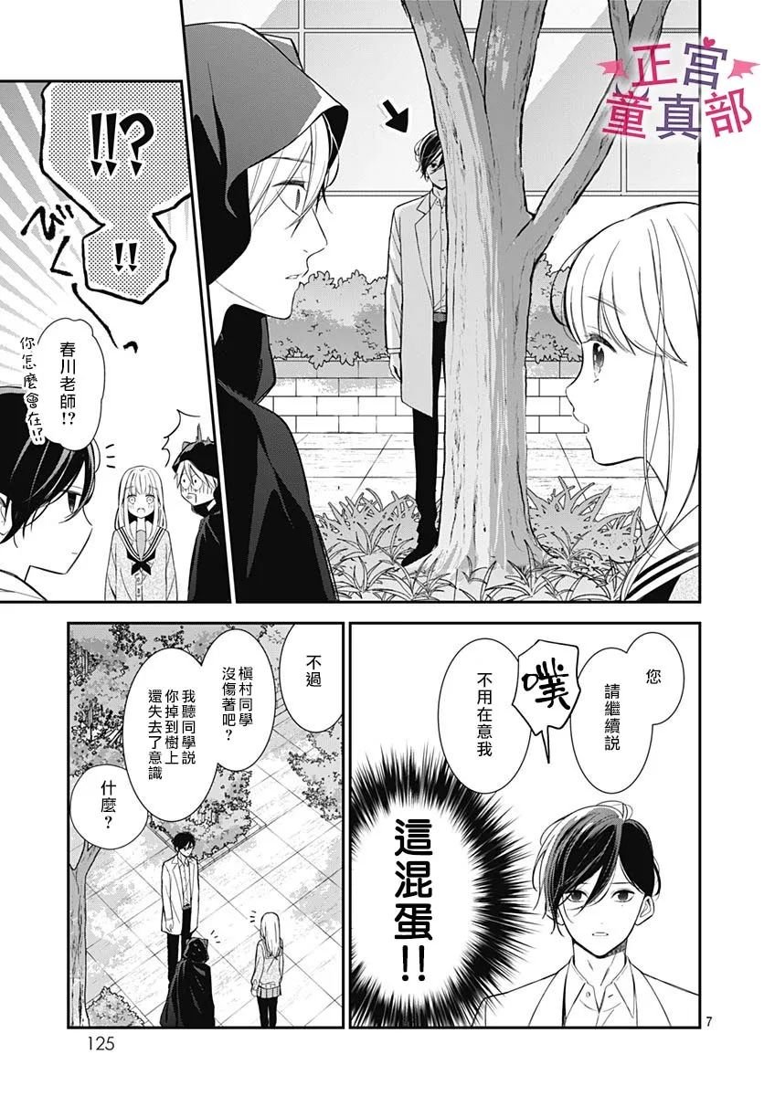 第38话