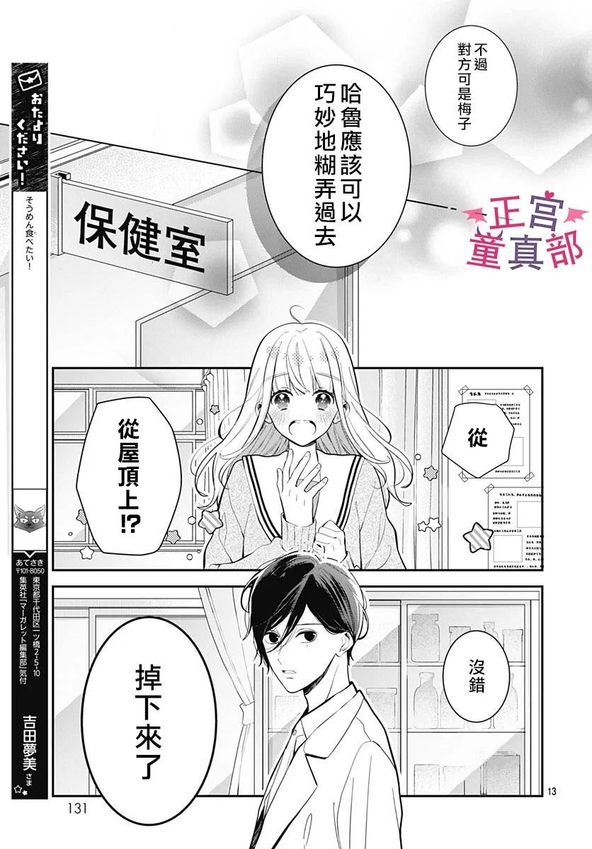 第38话