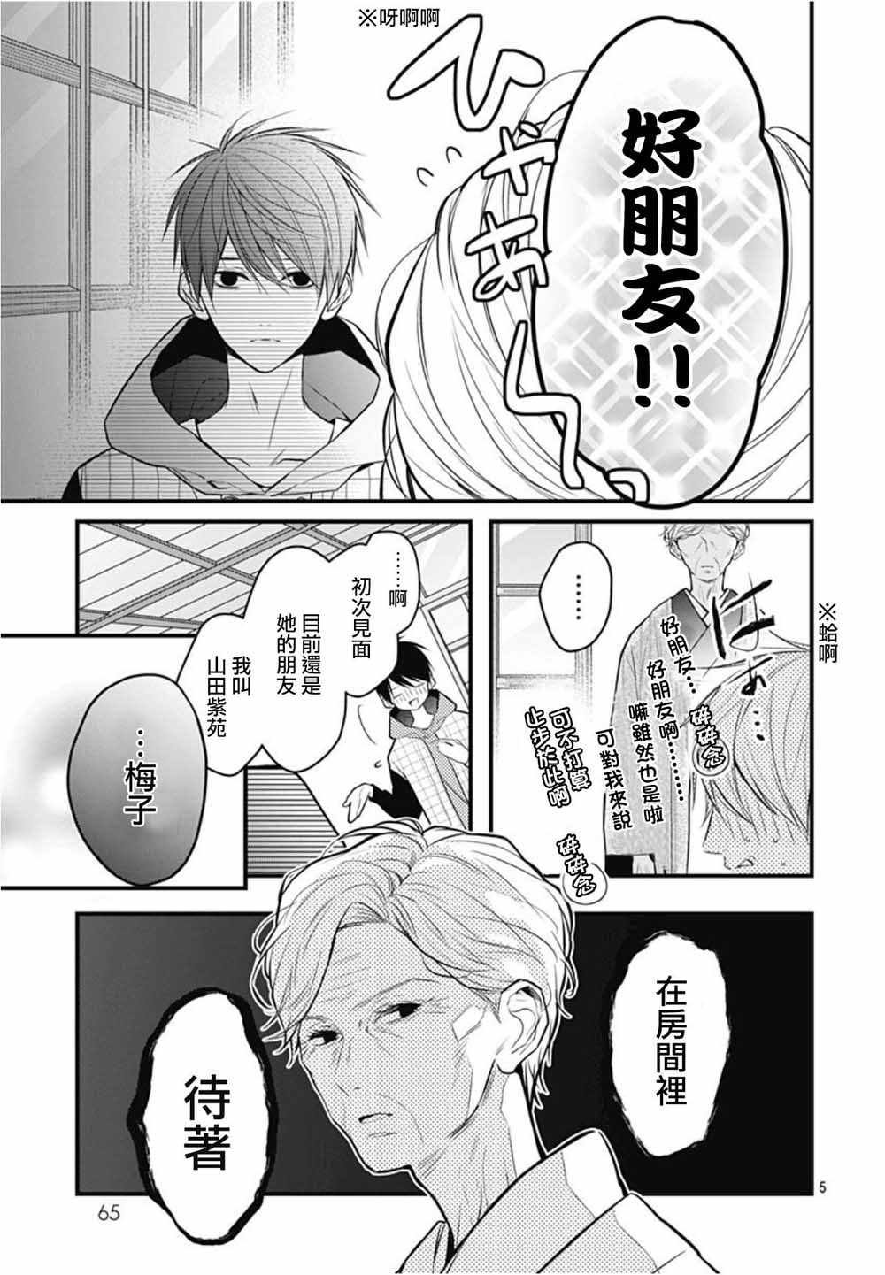 第4话
