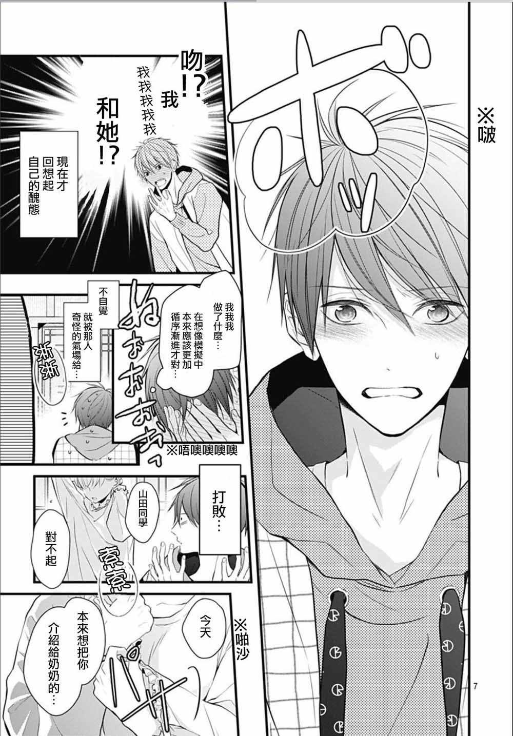 第4话