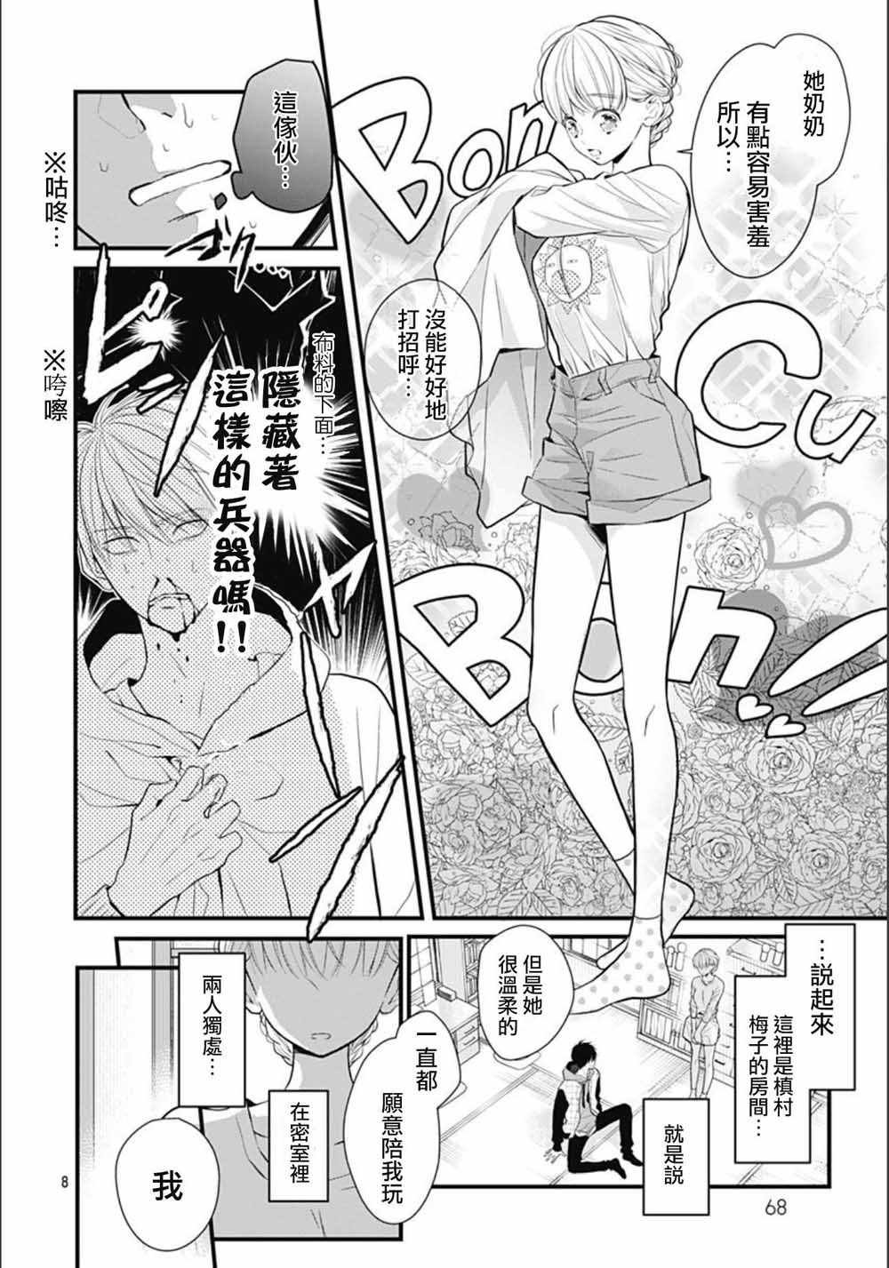 第4话