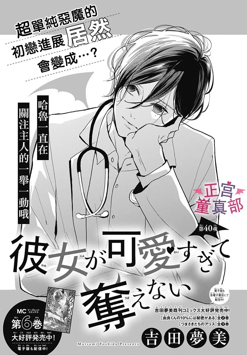 第40话