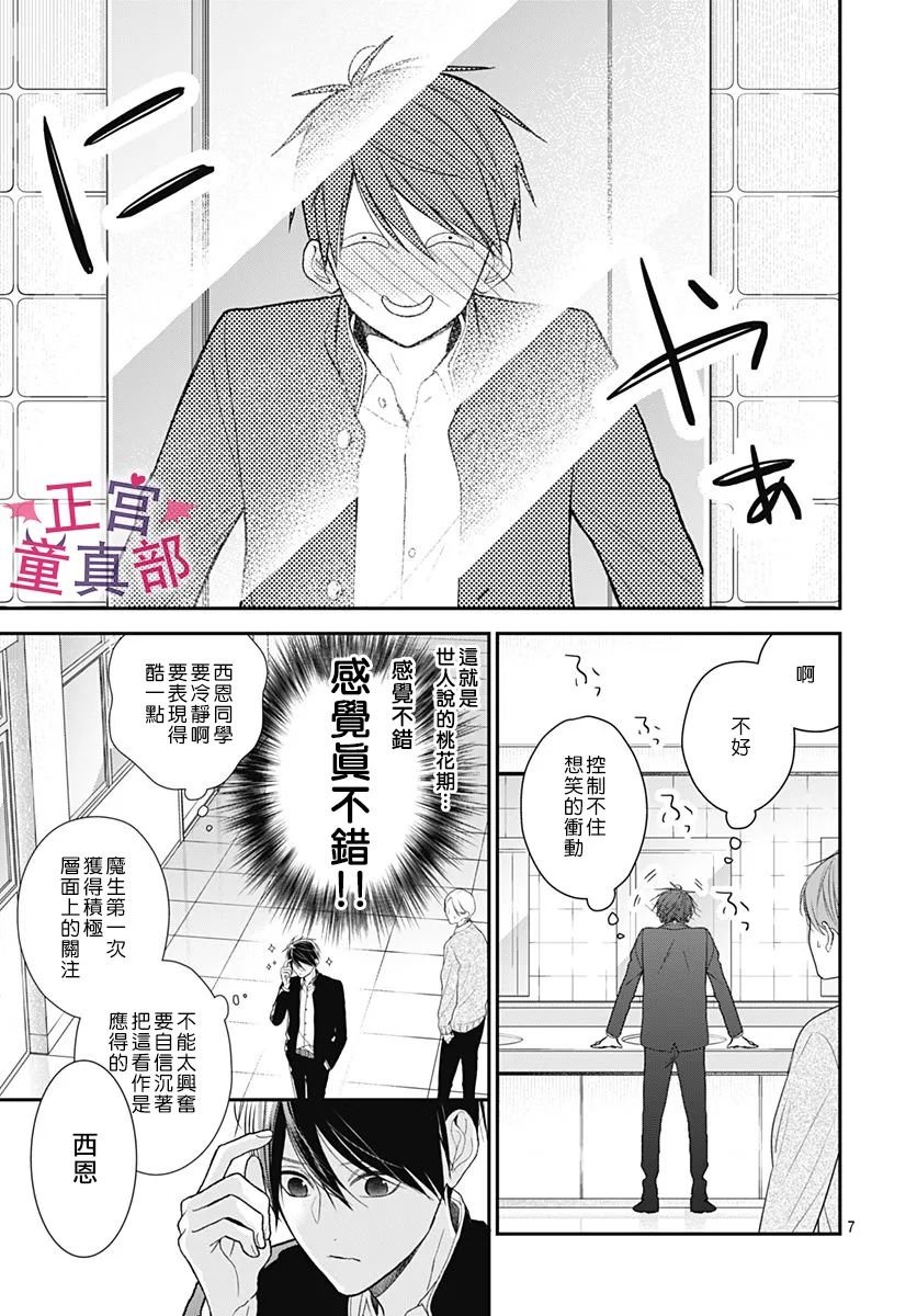 第40话