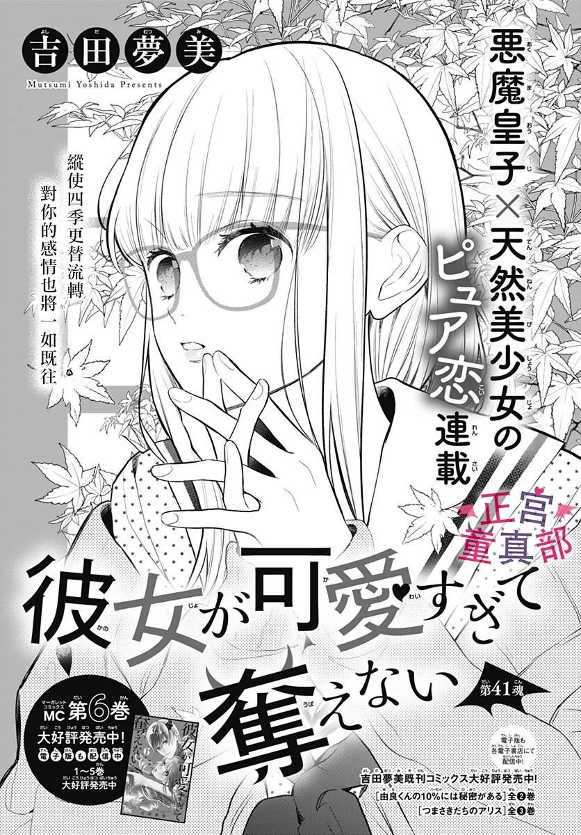 第41话