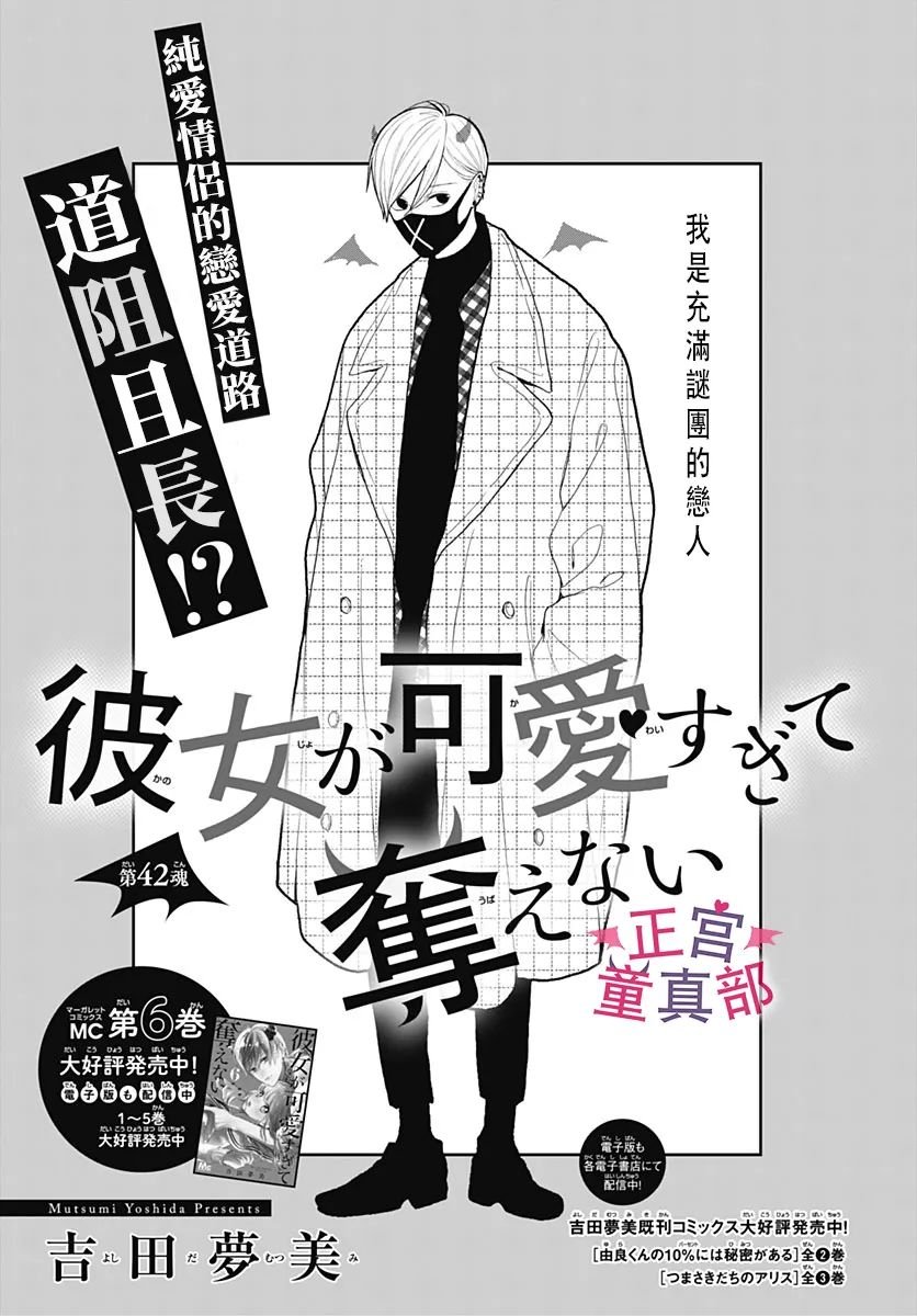 第42话