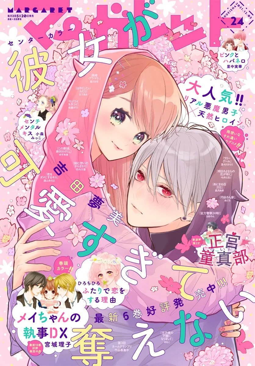 第43话