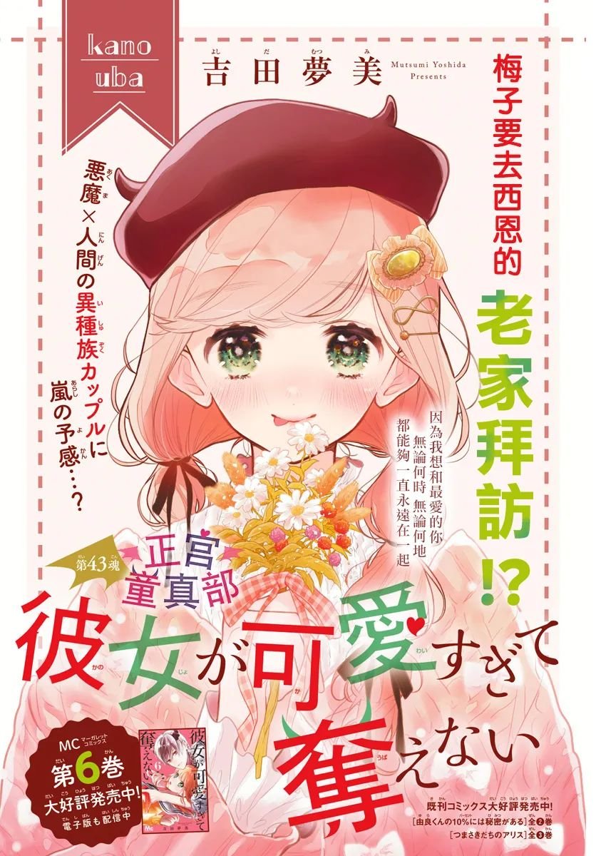 第43话