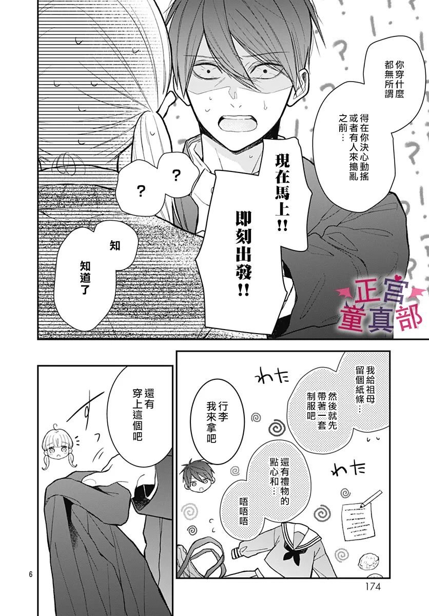 第43话