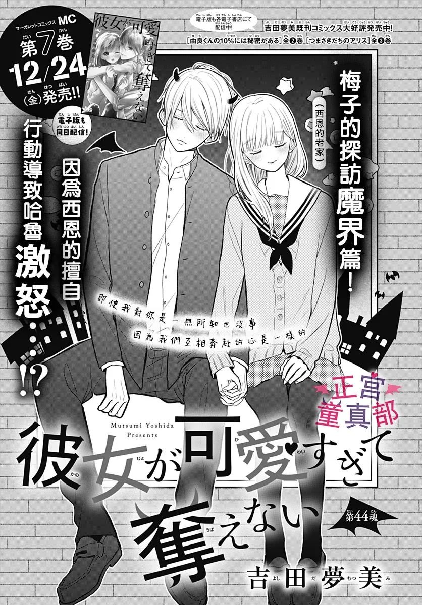 第44话