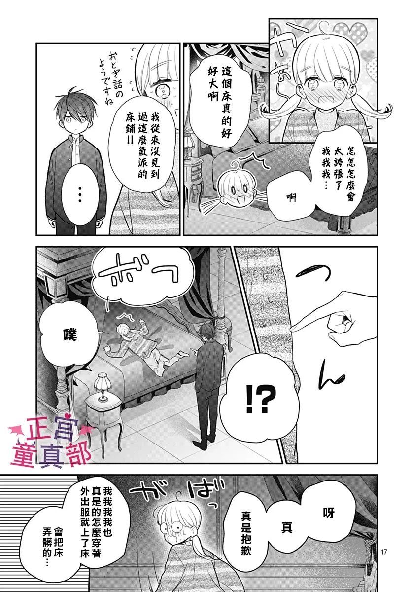 第44话