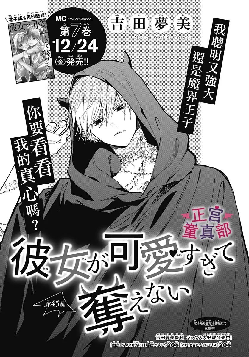 第45话