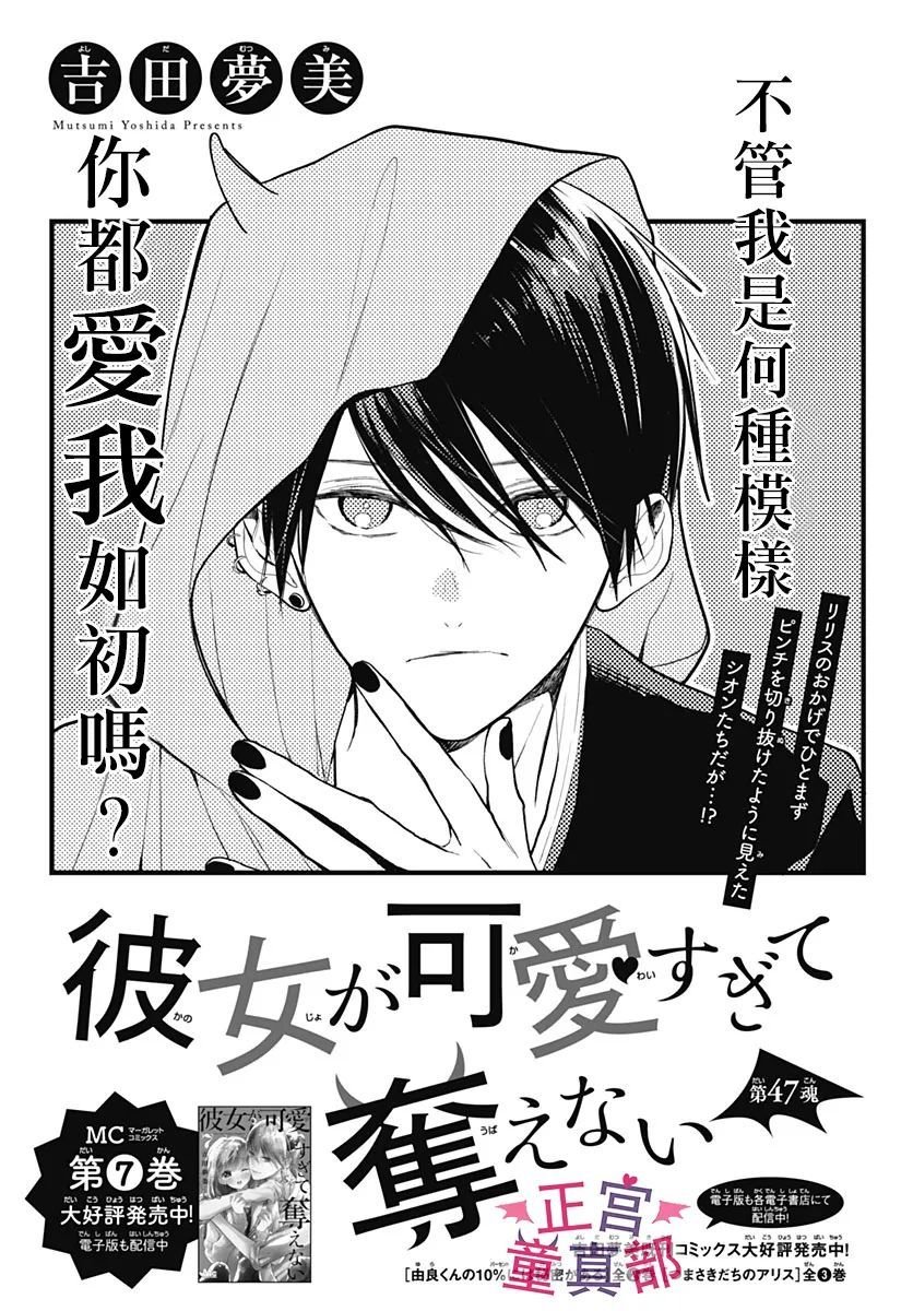 第47话