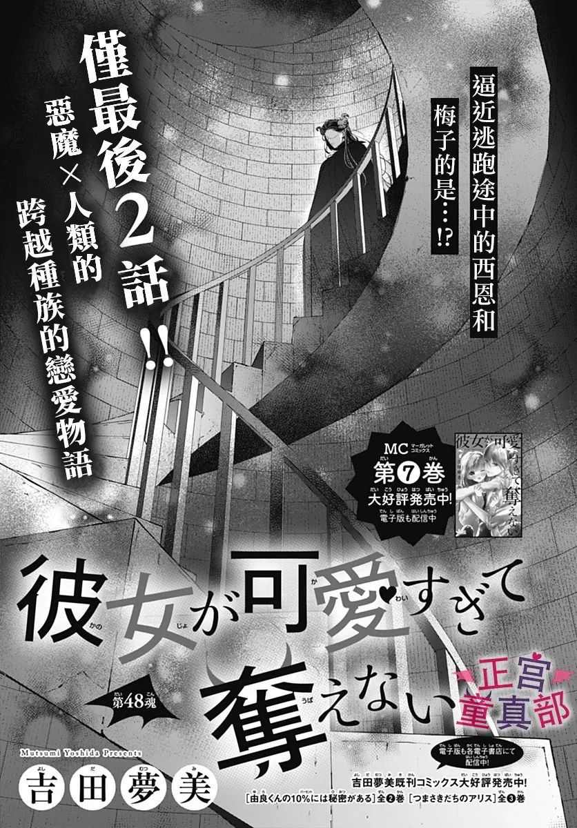 第48话