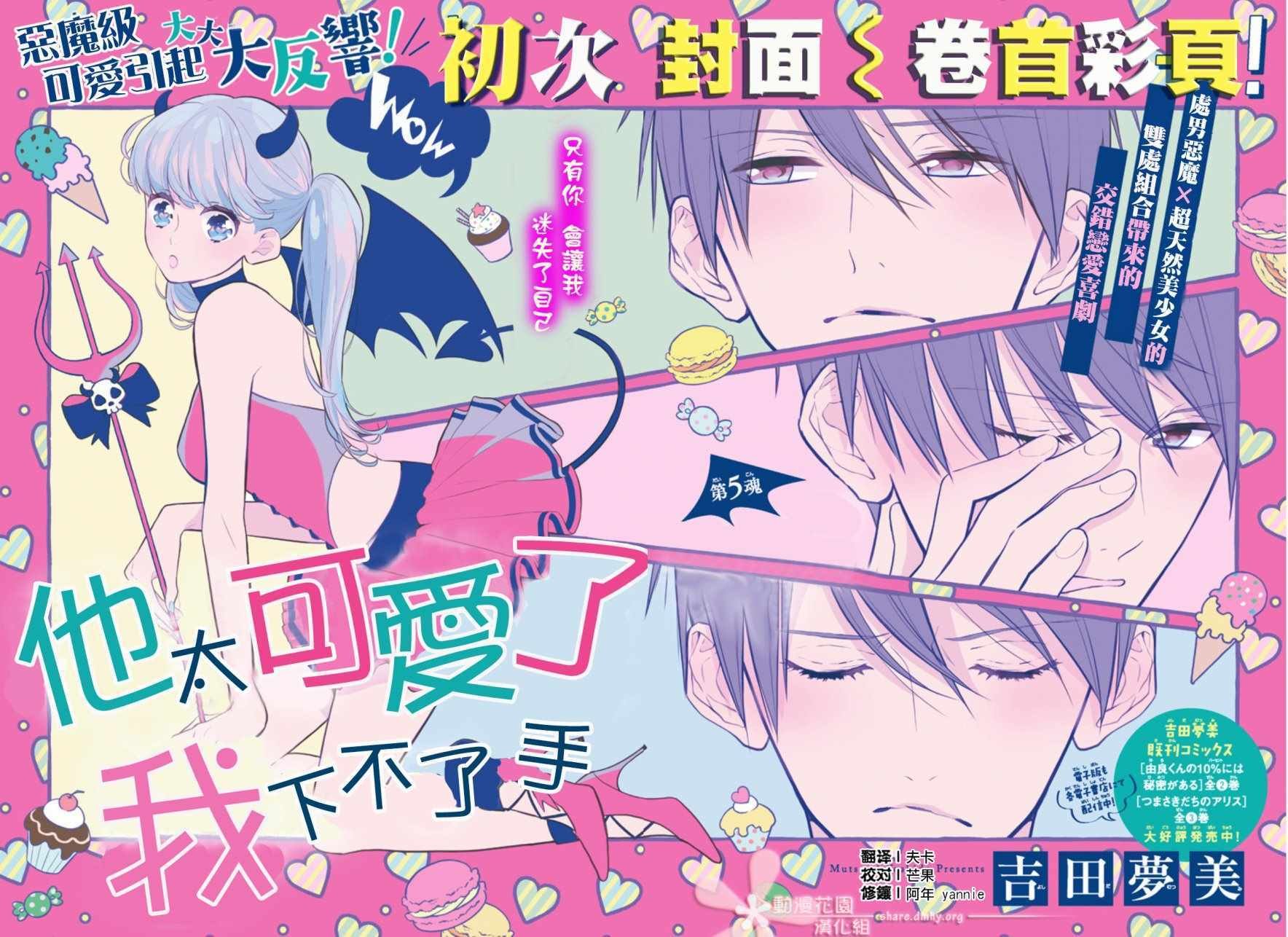 第5话
