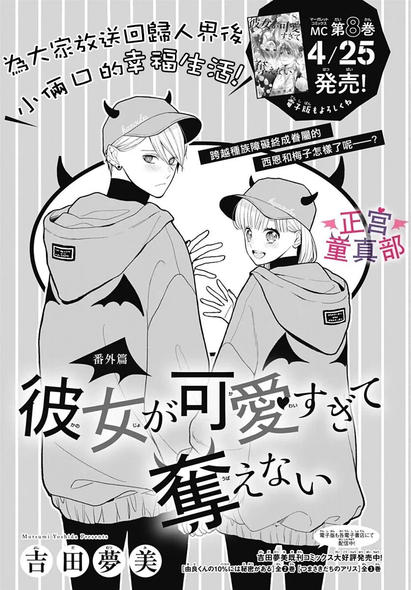 番外02