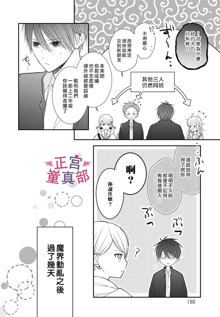 番外02