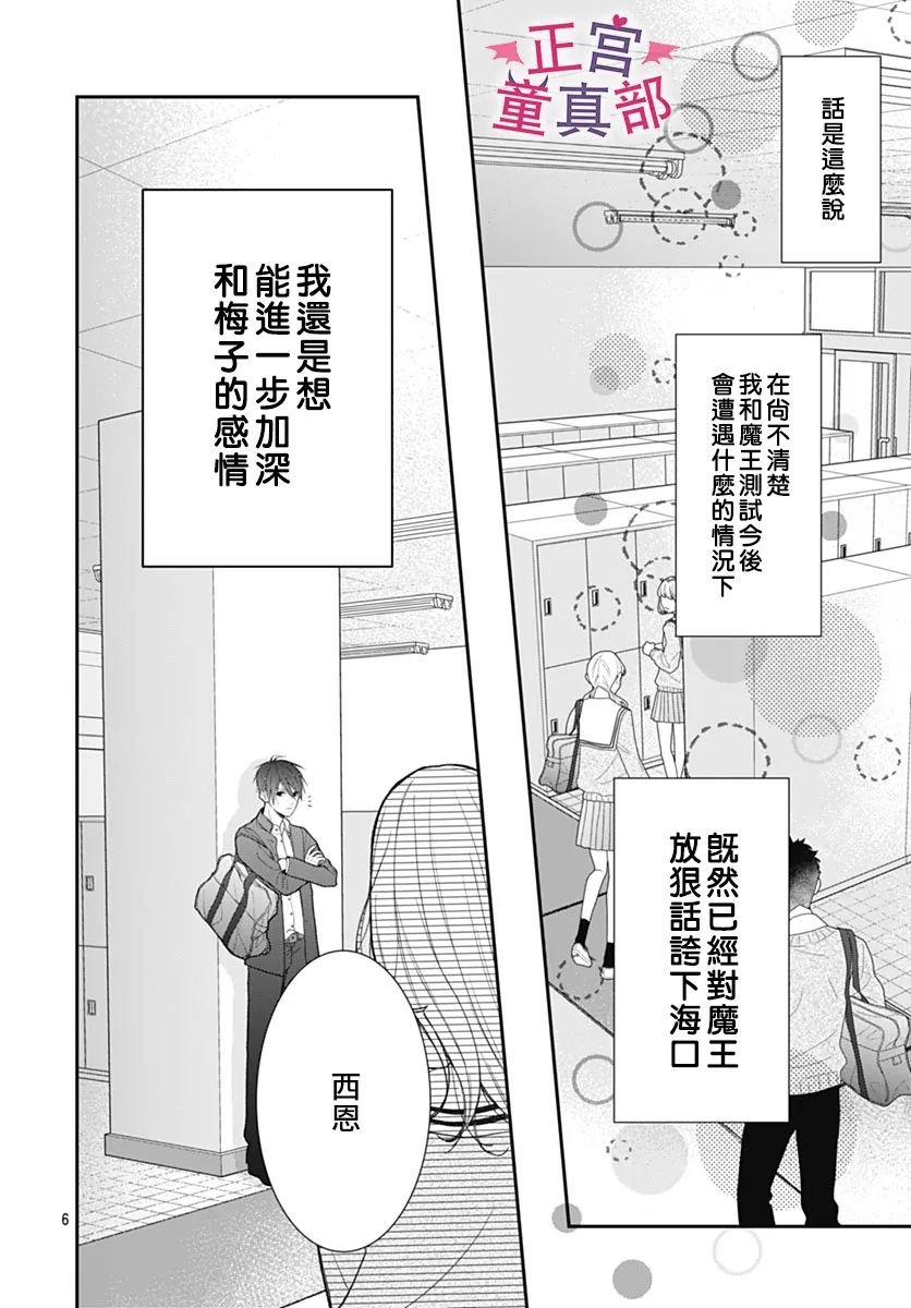 番外02