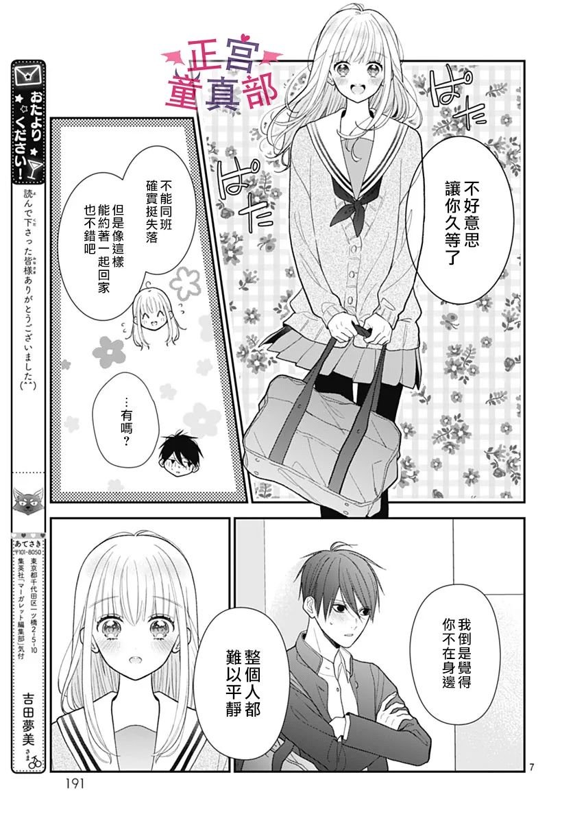 番外02