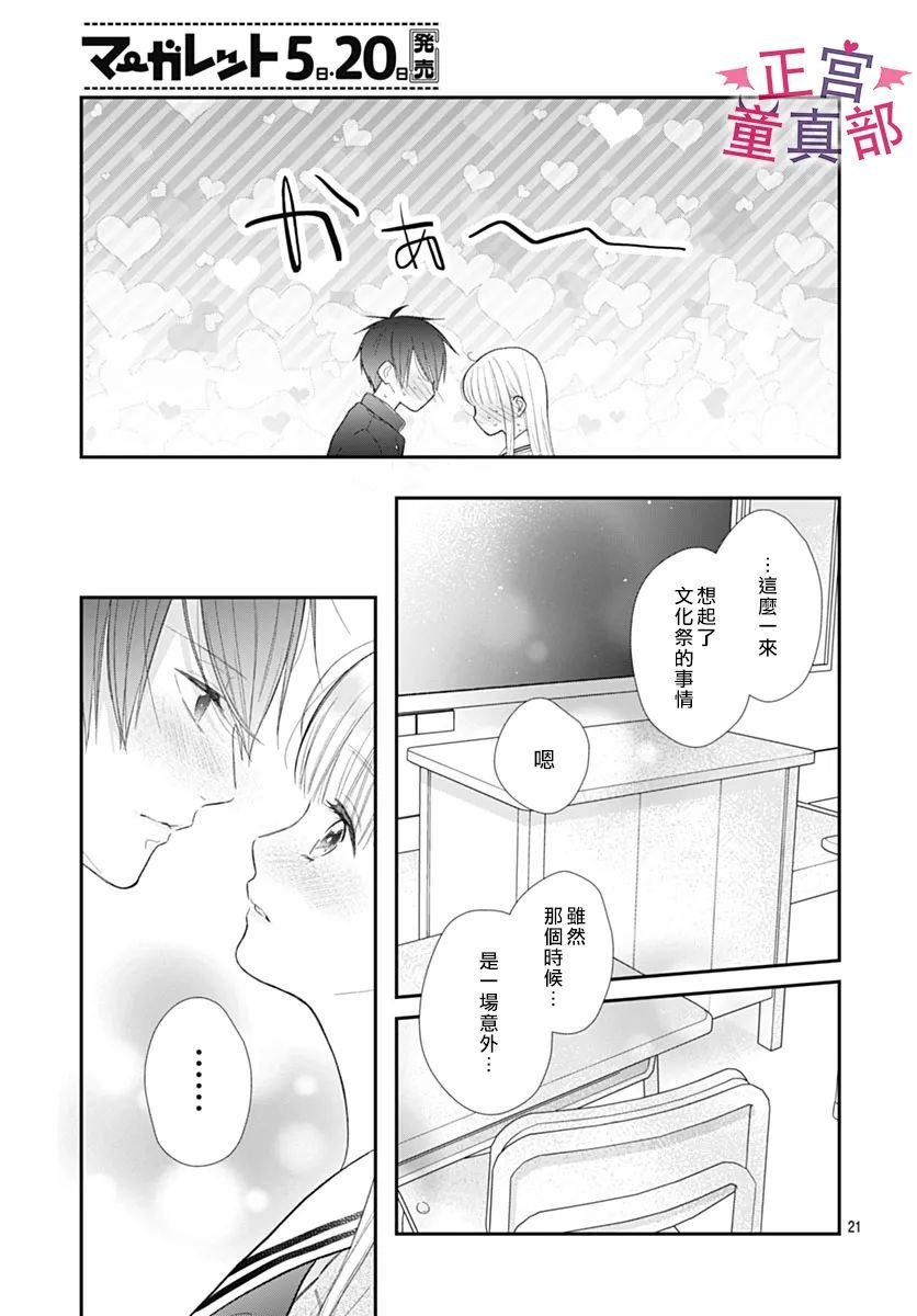 番外02