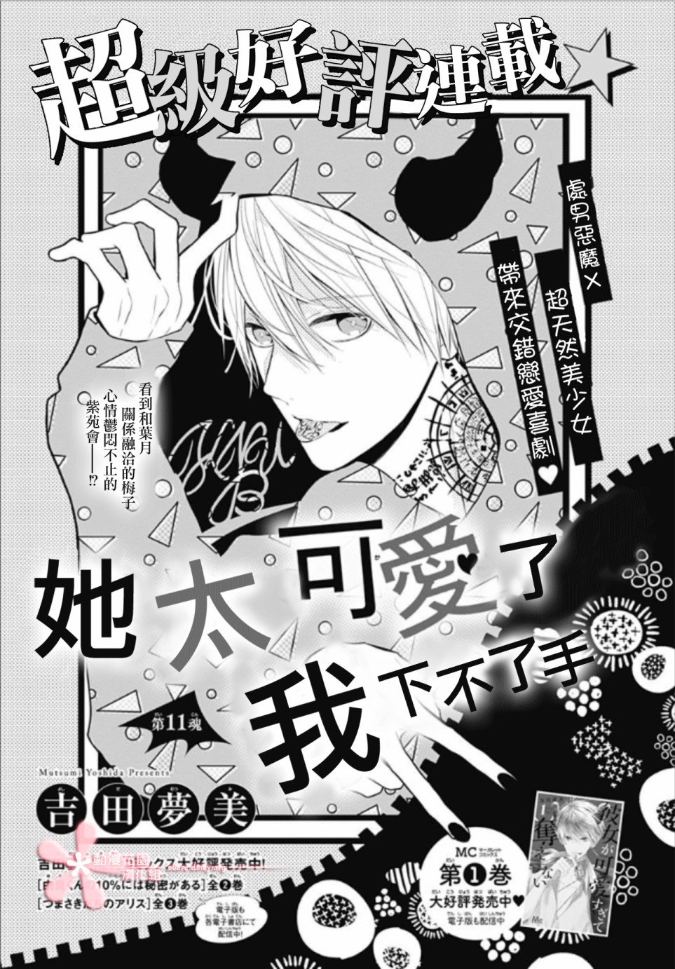 第11话