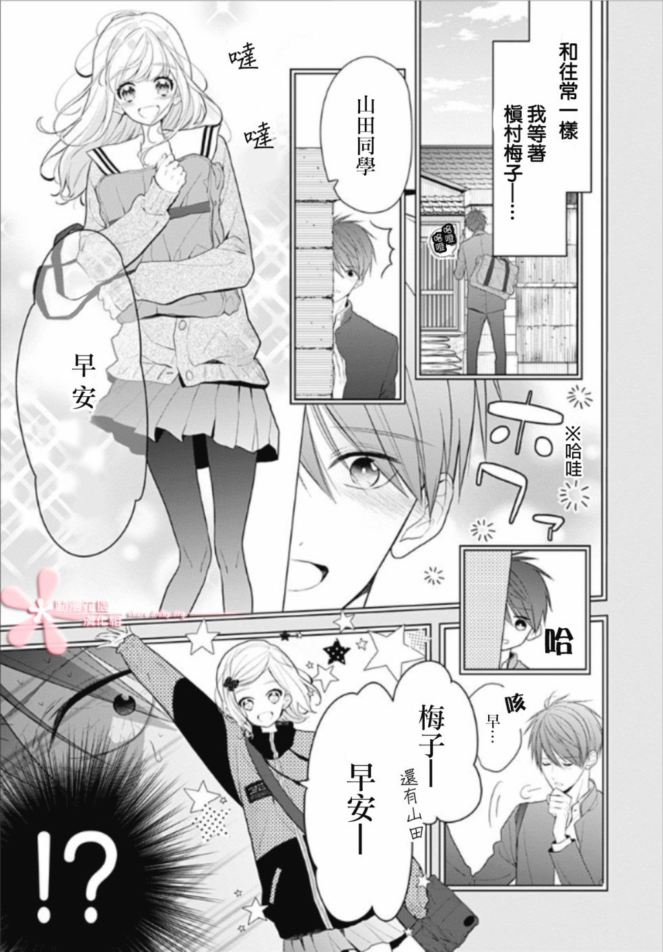 第11话