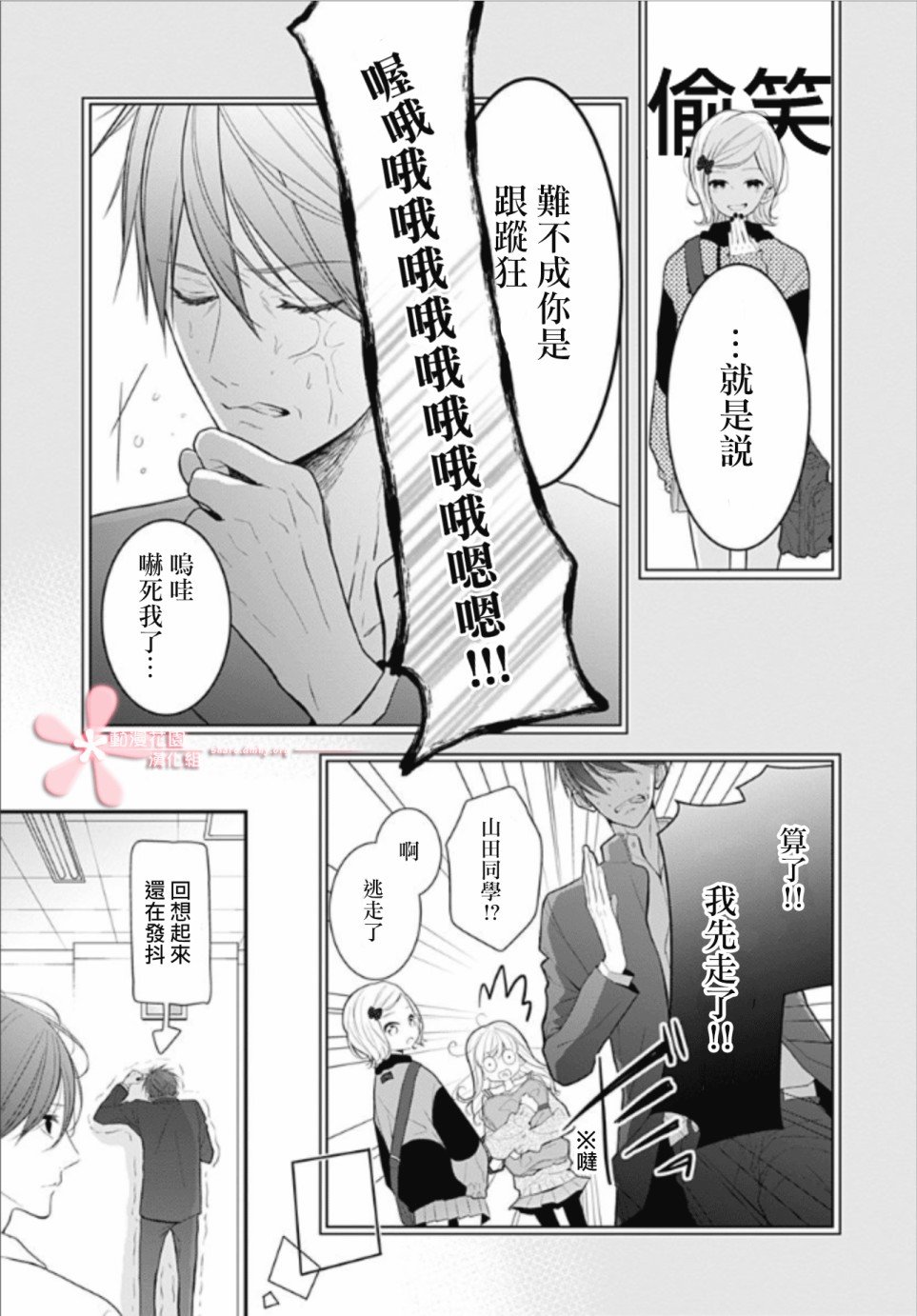 第11话