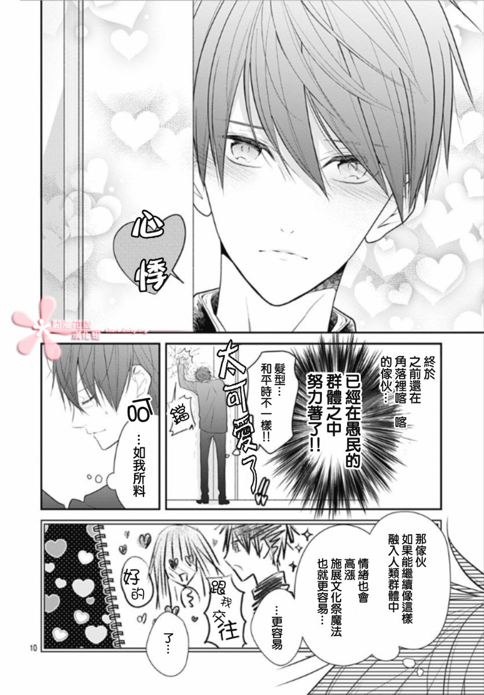 第11话